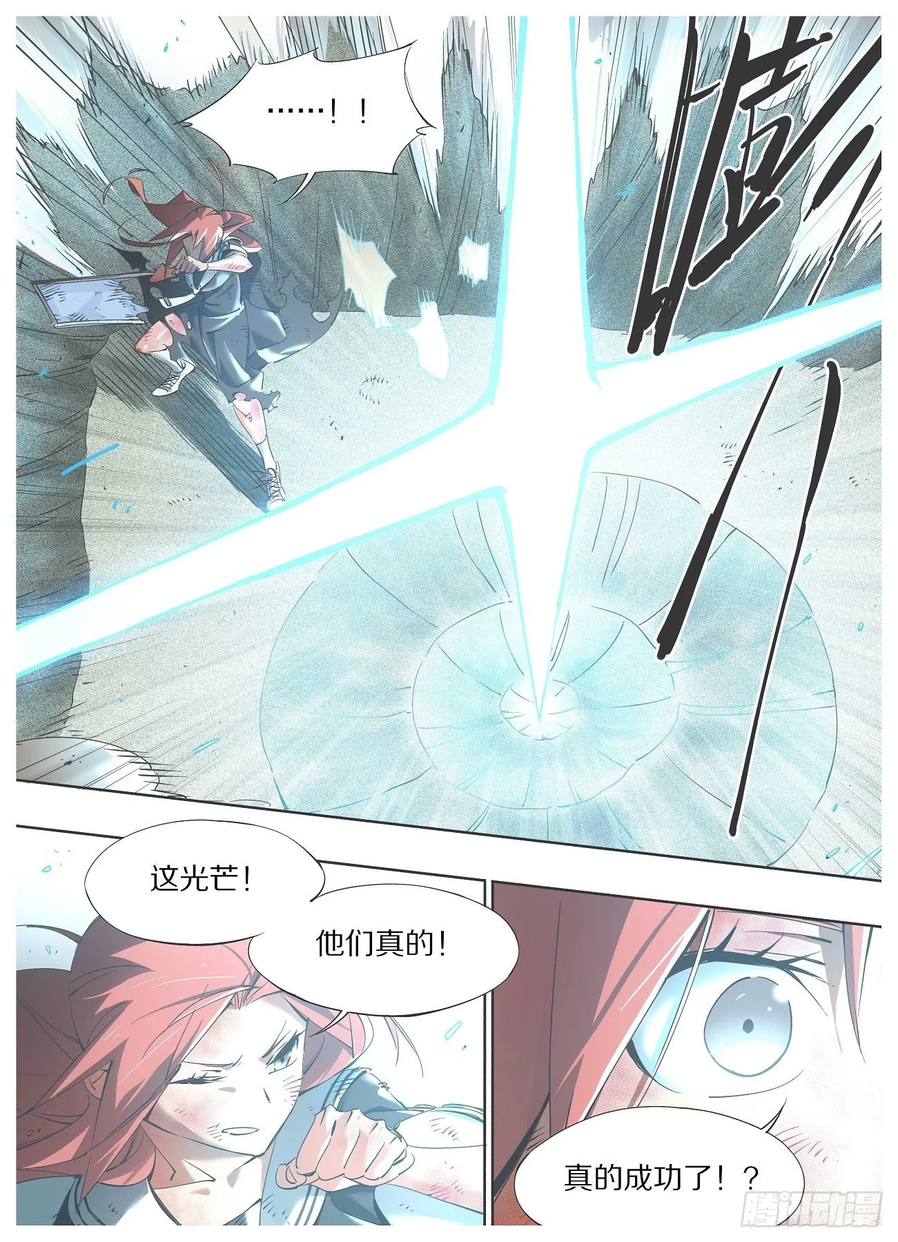 铁锤少女是什么梗漫画,34.你也忒怂了！3图