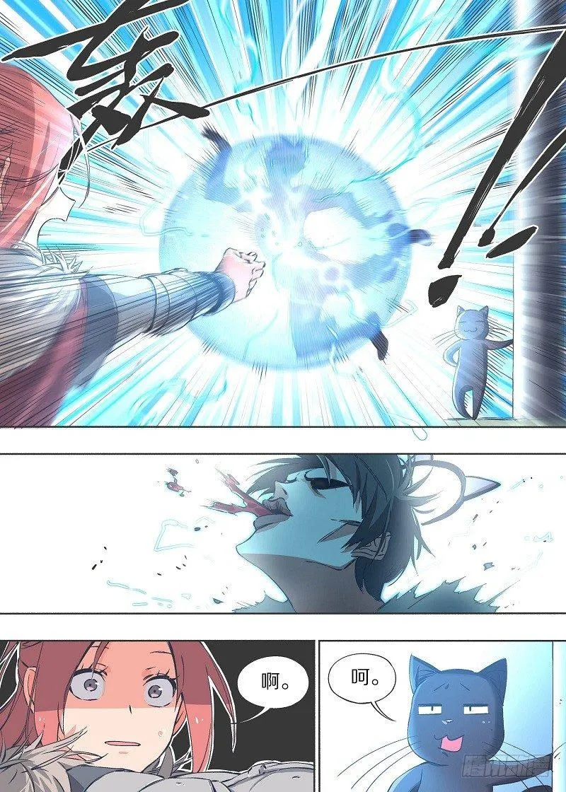 铁锤少女高清图片漫画,11.为什么是他！1图