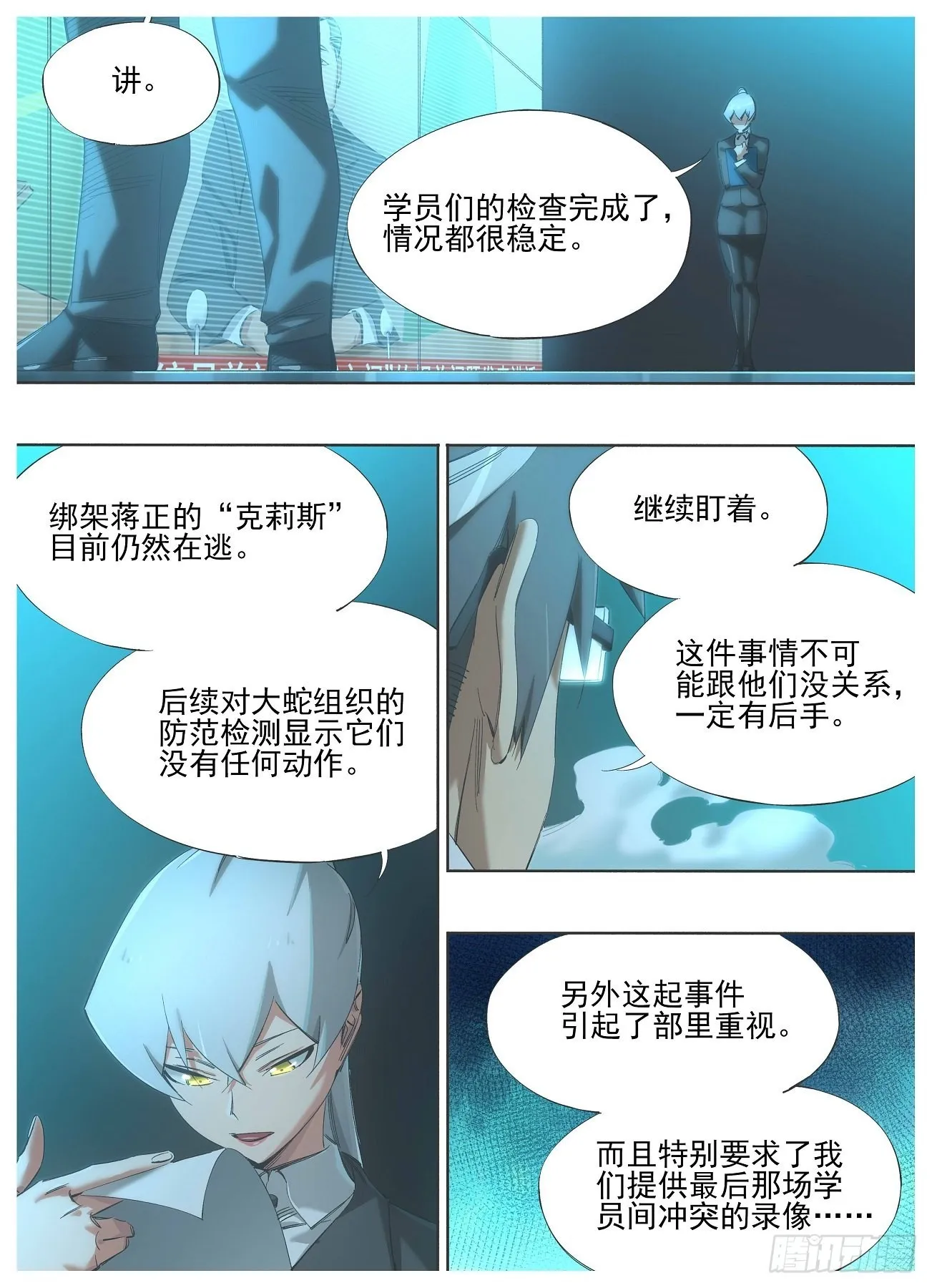 我的铁血金戈梦27漫画,128.重回正轨4图