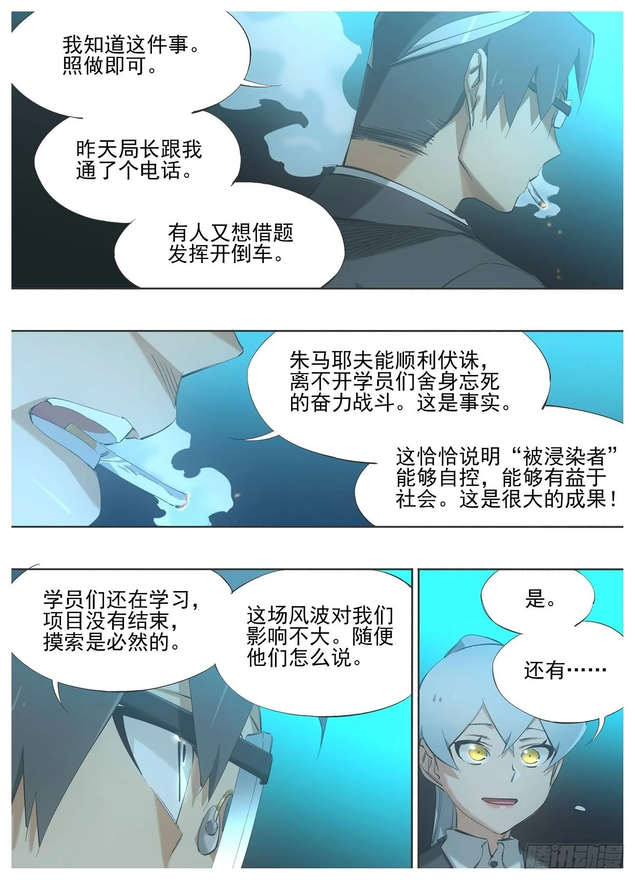我的铁血金戈梦27漫画,128.重回正轨5图