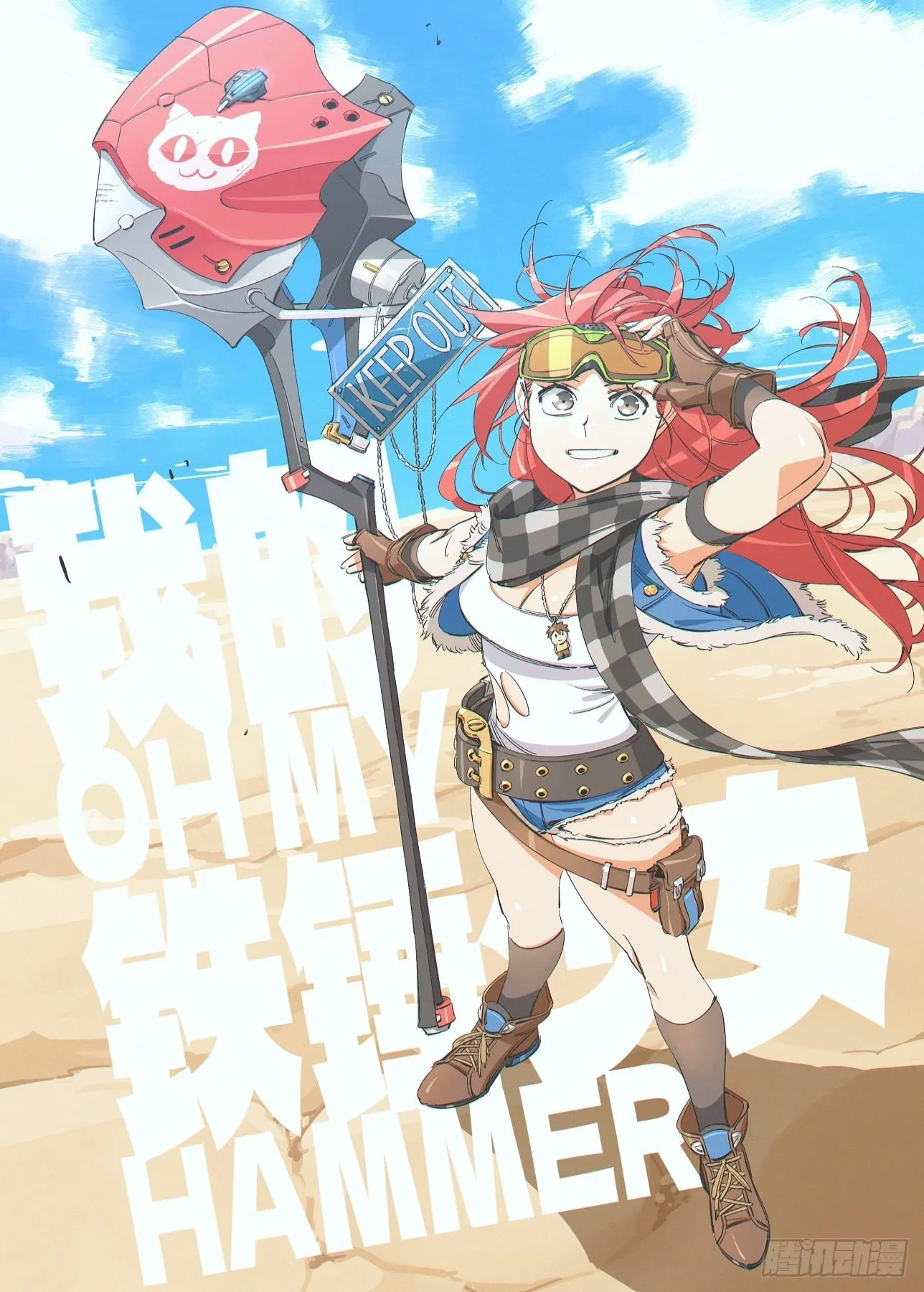 我的铁血金戈梦27漫画,128.重回正轨1图