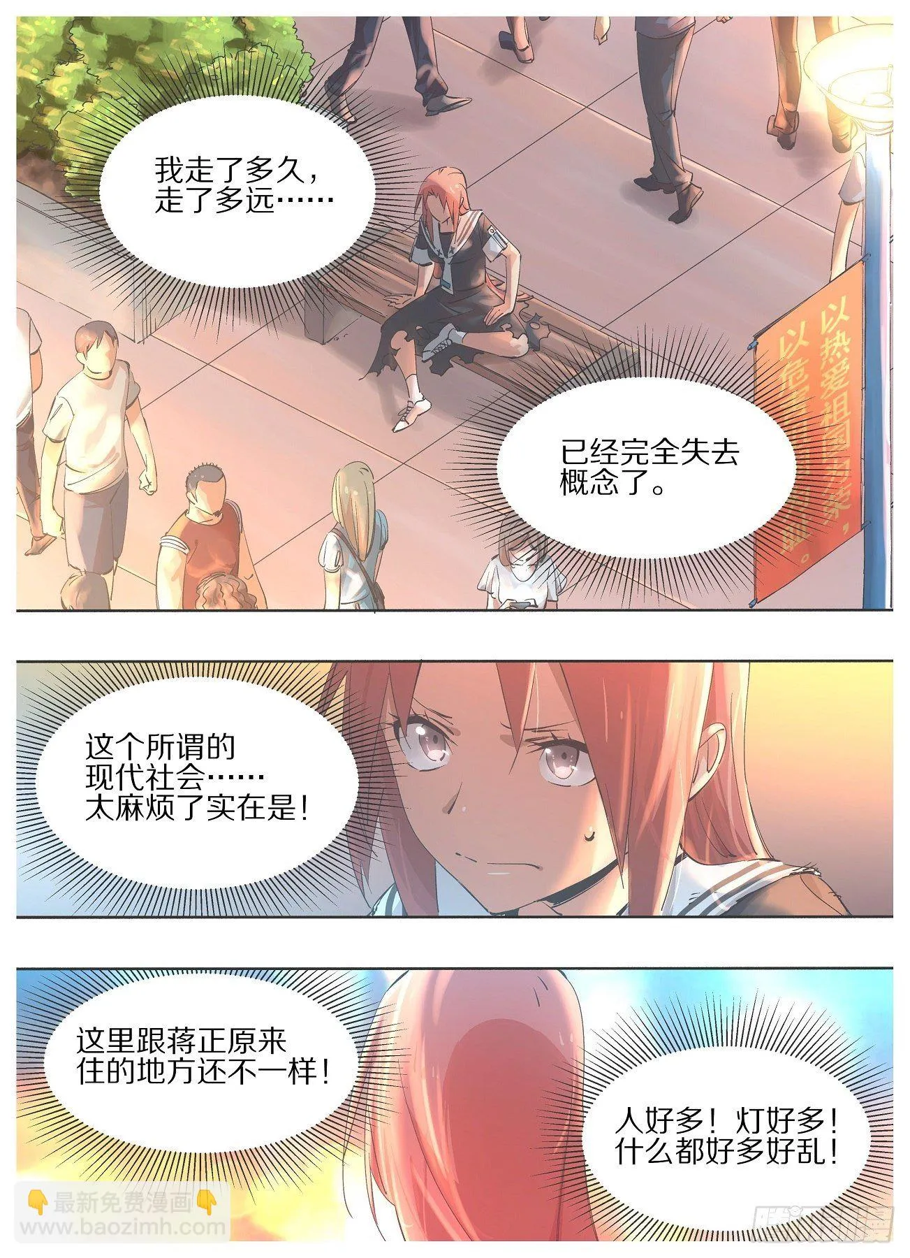 铁锤少女高清图片漫画,44.你是在找我么？2图