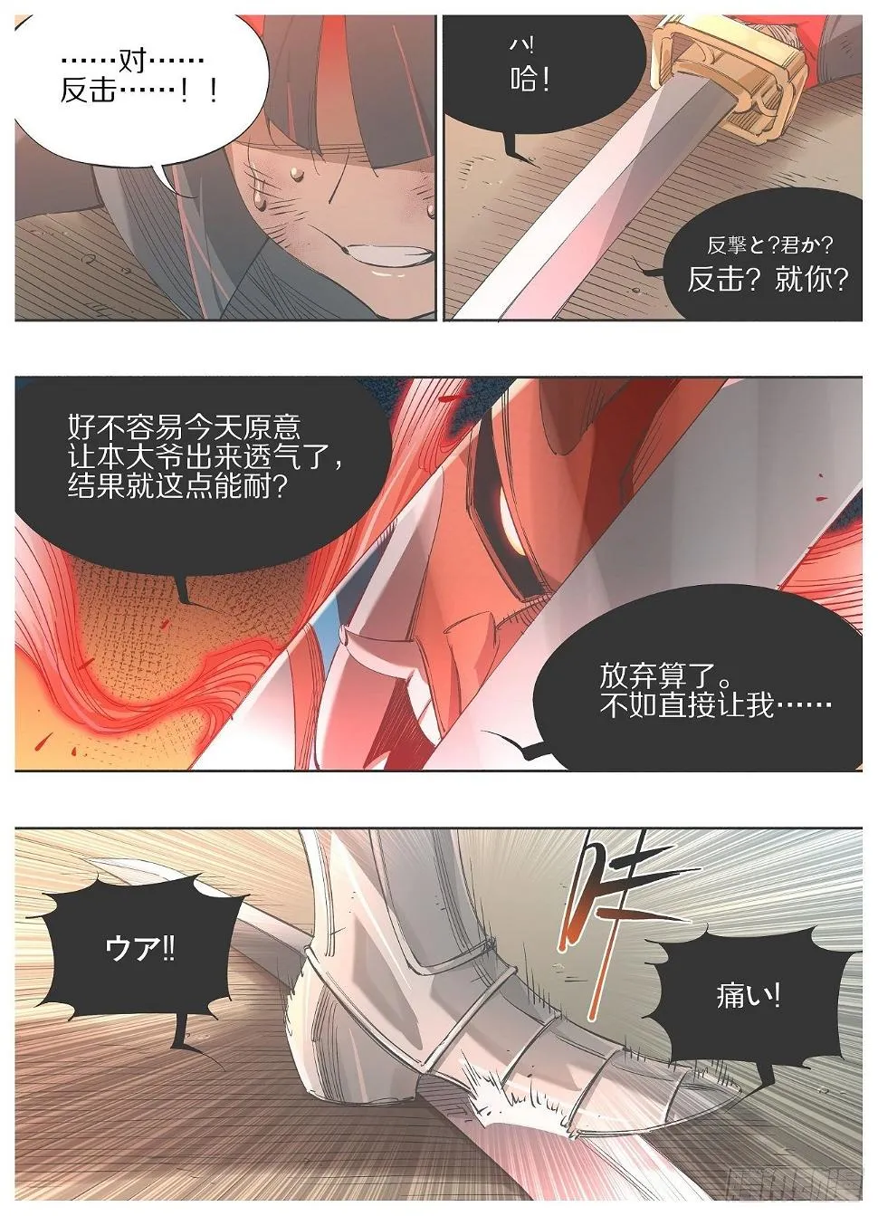 铁锤少女是什么梗漫画,110.支援驾到！2图