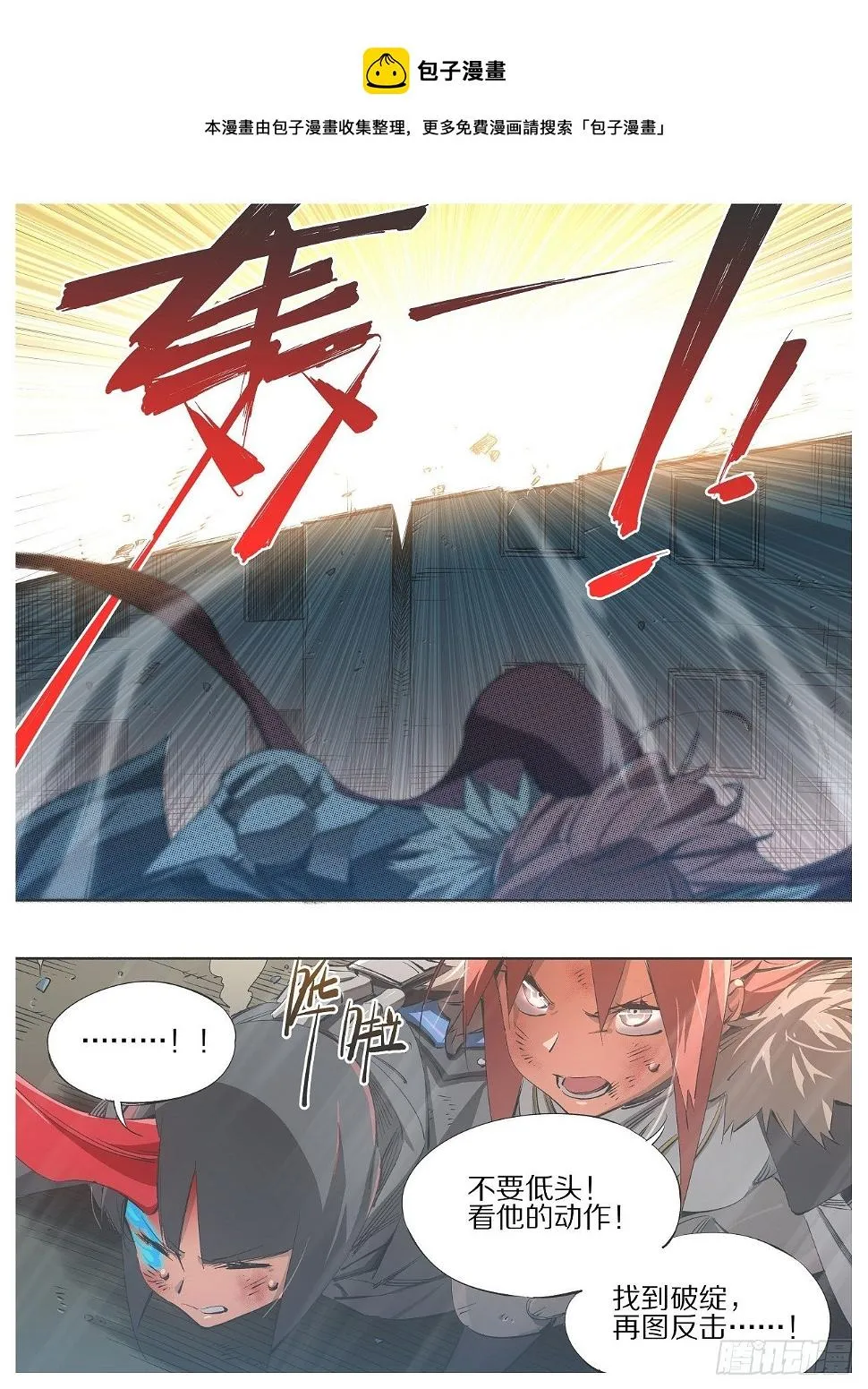 铁锤少女是什么梗漫画,110.支援驾到！1图