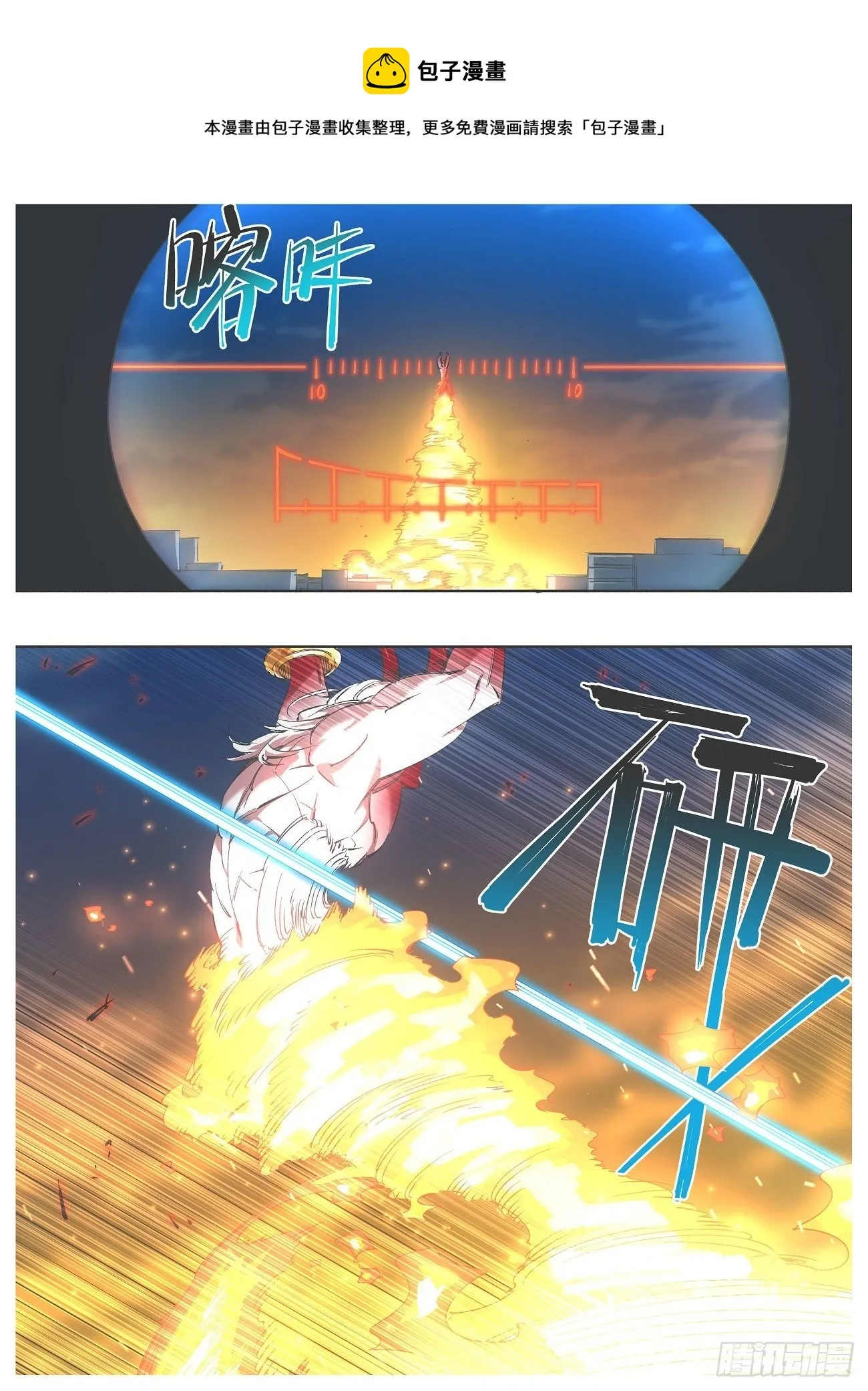 铁锤少女是什么梗漫画,110.支援驾到！5图