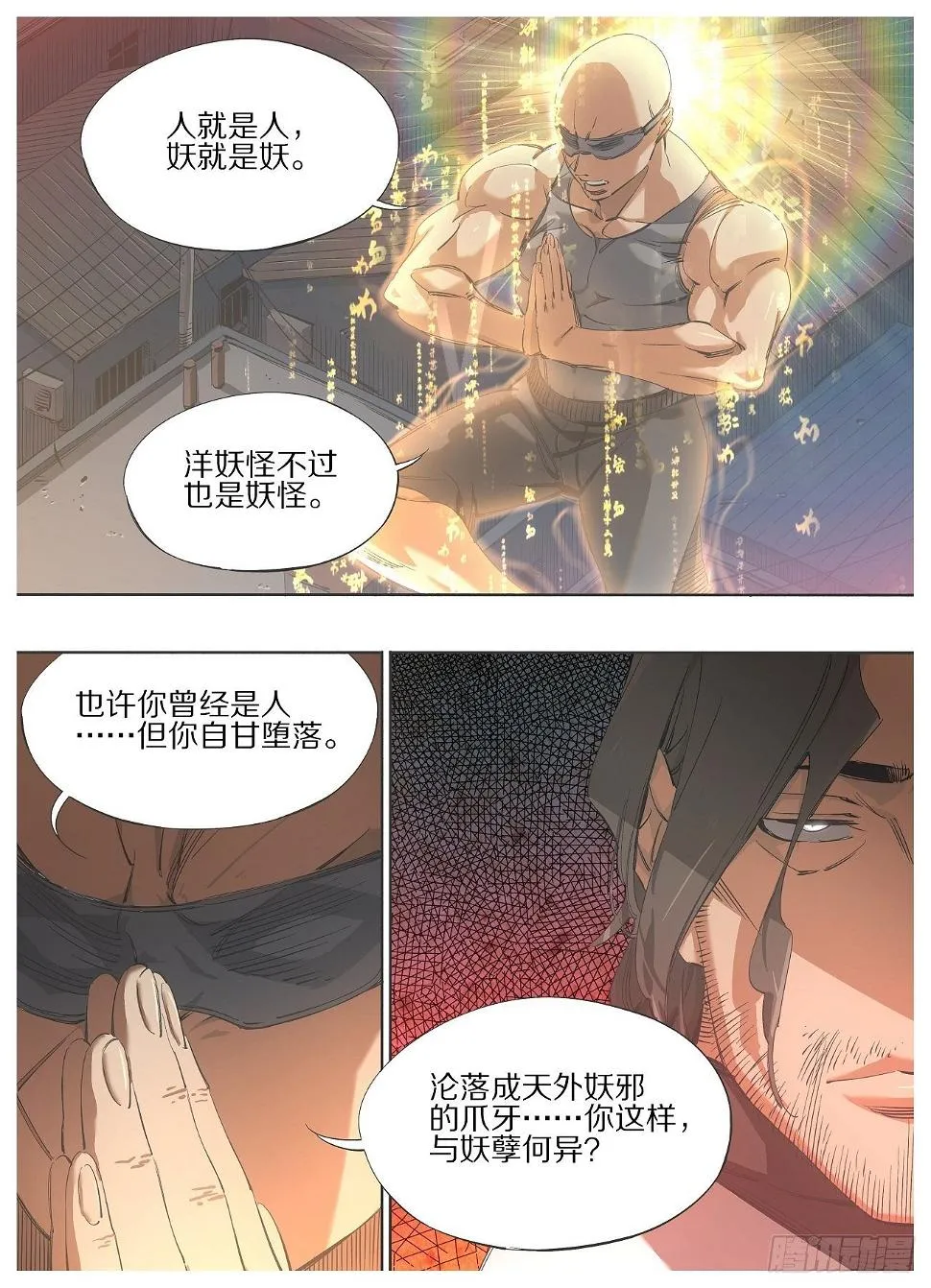 我的铁蚂蚁生锈漫画,102.大威天龙！4图