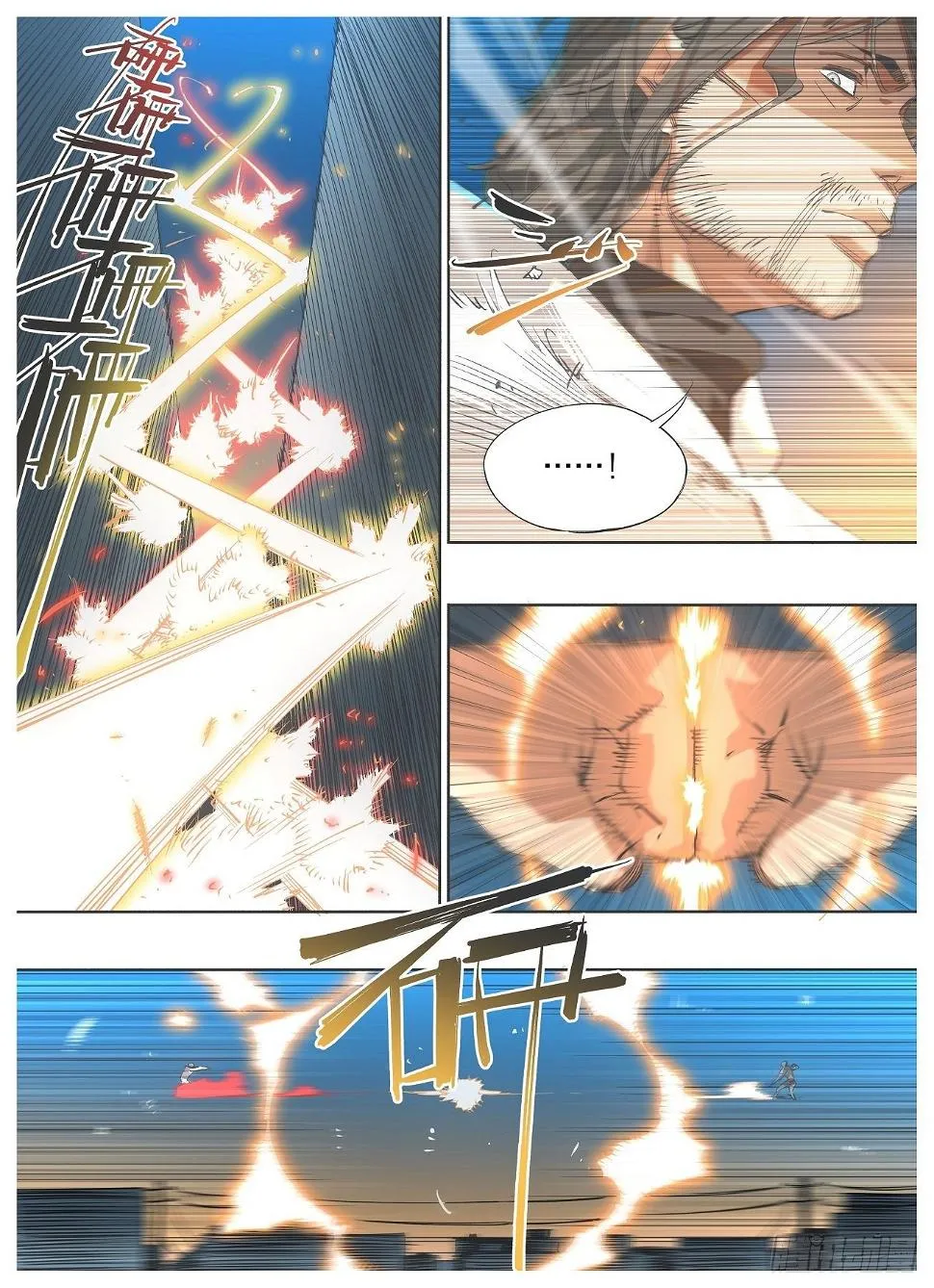 我的铁蚂蚁生锈漫画,102.大威天龙！2图