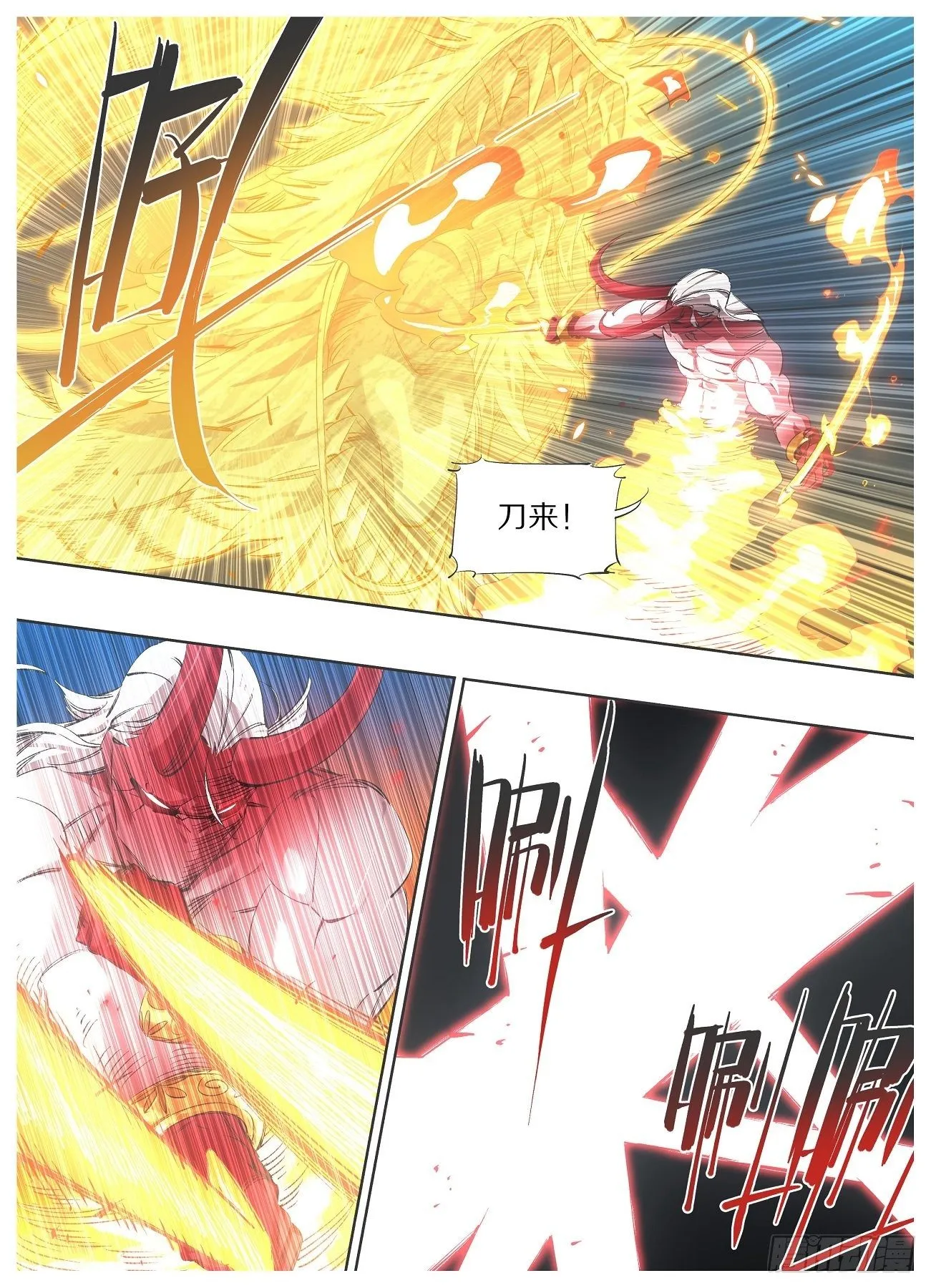 我的铁蚂蚁生锈漫画,112.开火！3图