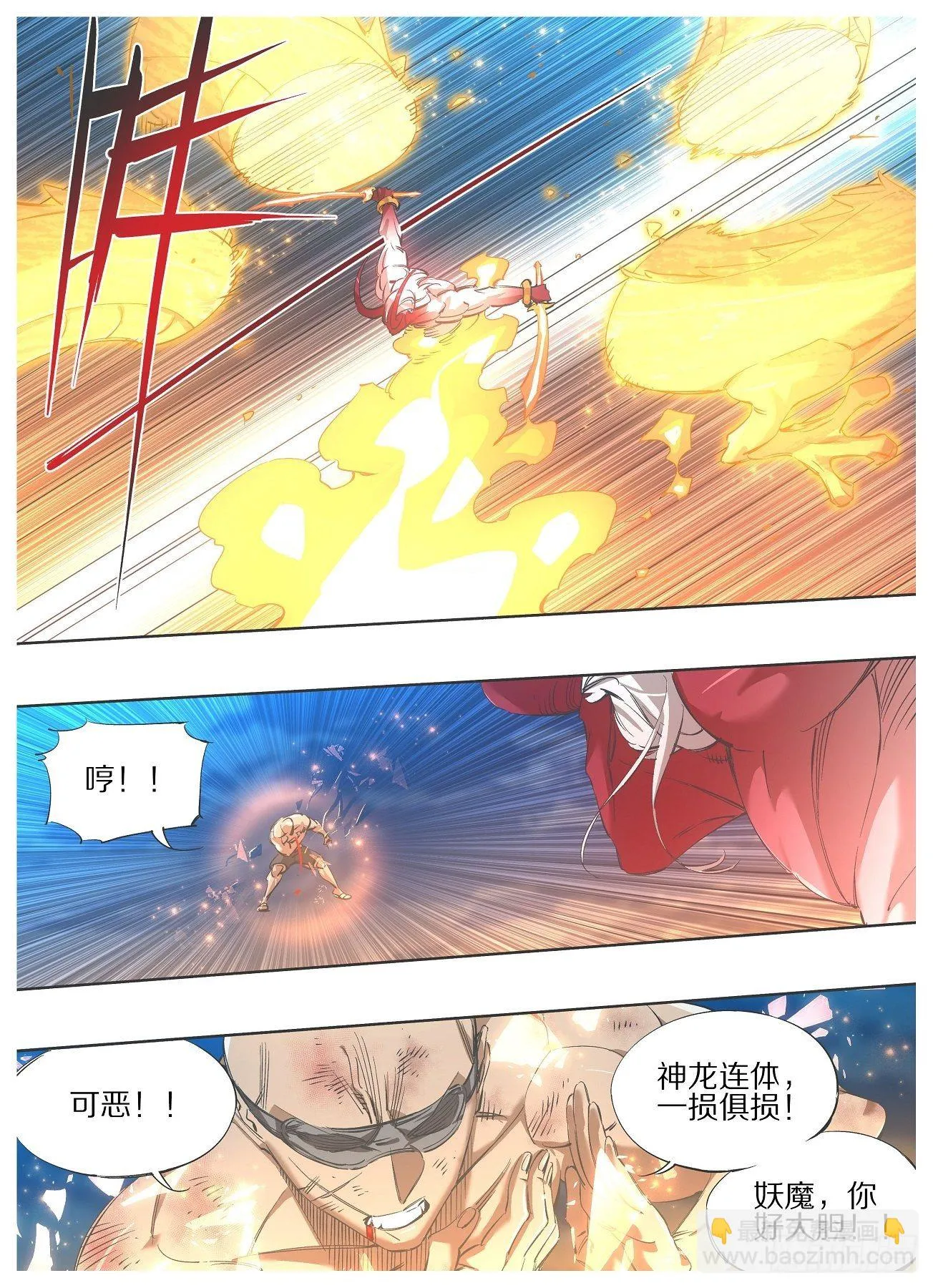 我的铁蚂蚁生锈漫画,112.开火！4图