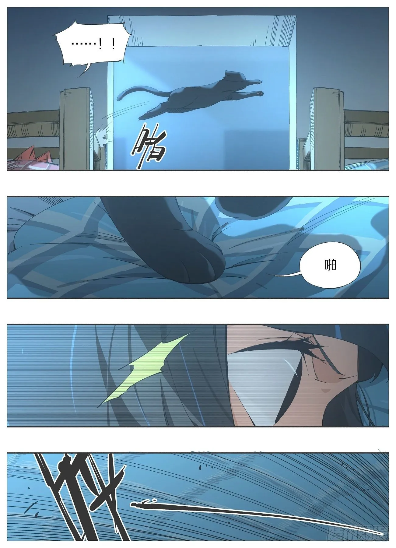 我的铁线莲原版漫画,85.第二个朋友1图