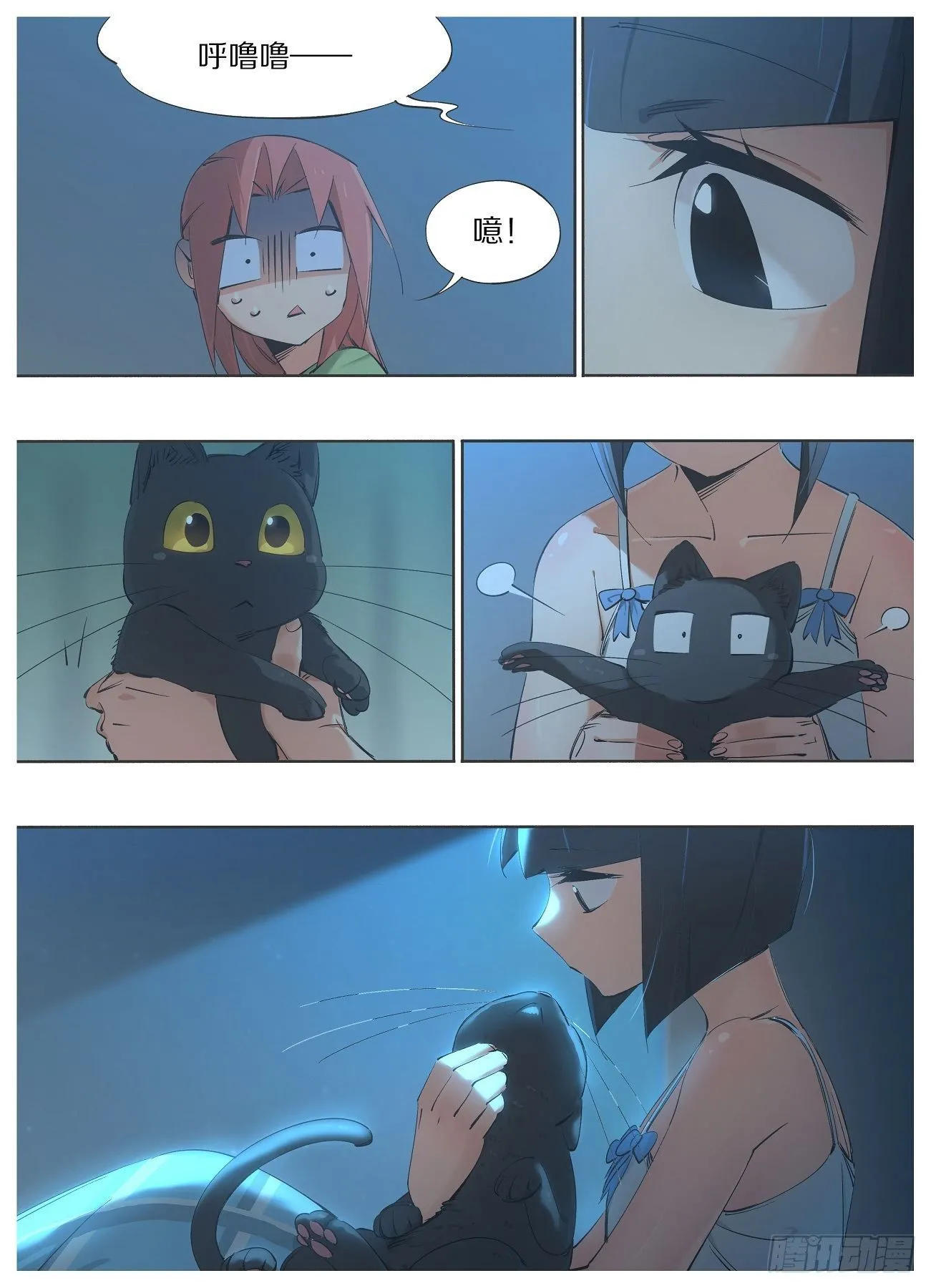 我的铁线莲原版漫画,85.第二个朋友4图