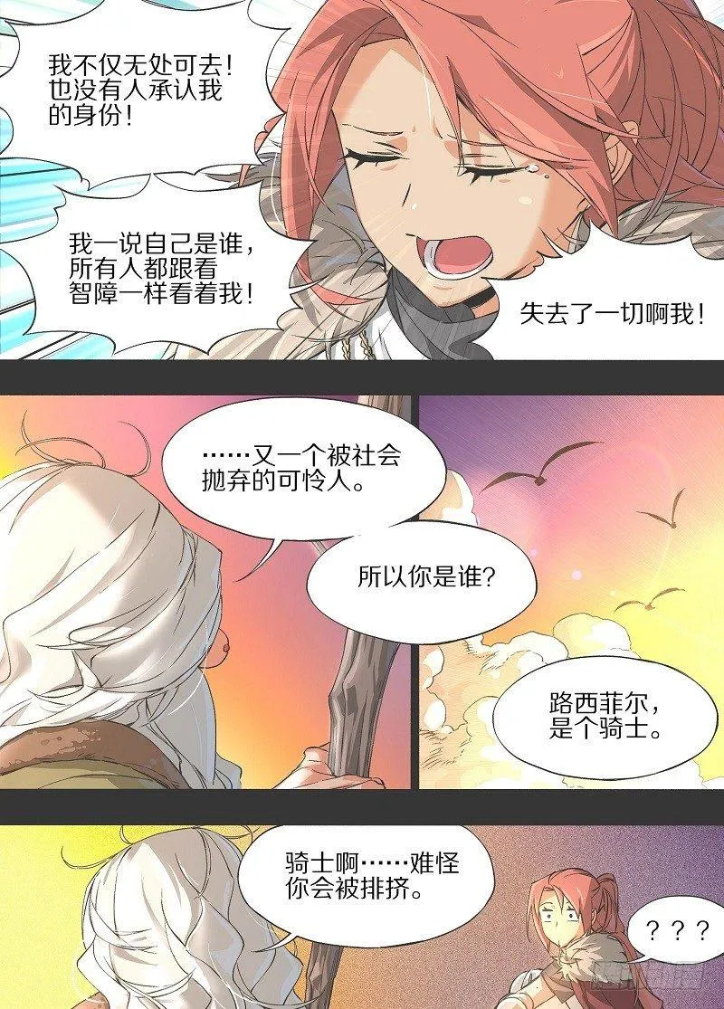 我的铁血金戈梦张队长牺牲漫画,9.失去一切的我啊！3图