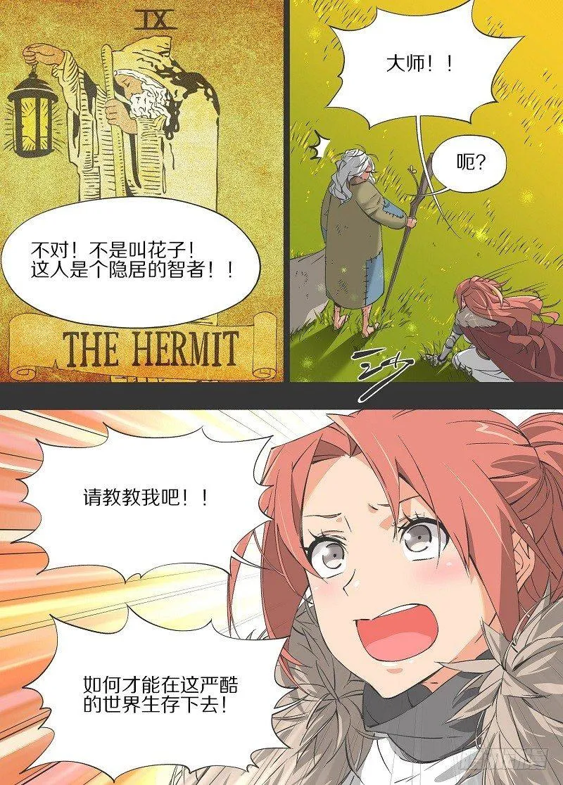 我的铁血金戈梦张队长牺牲漫画,9.失去一切的我啊！5图