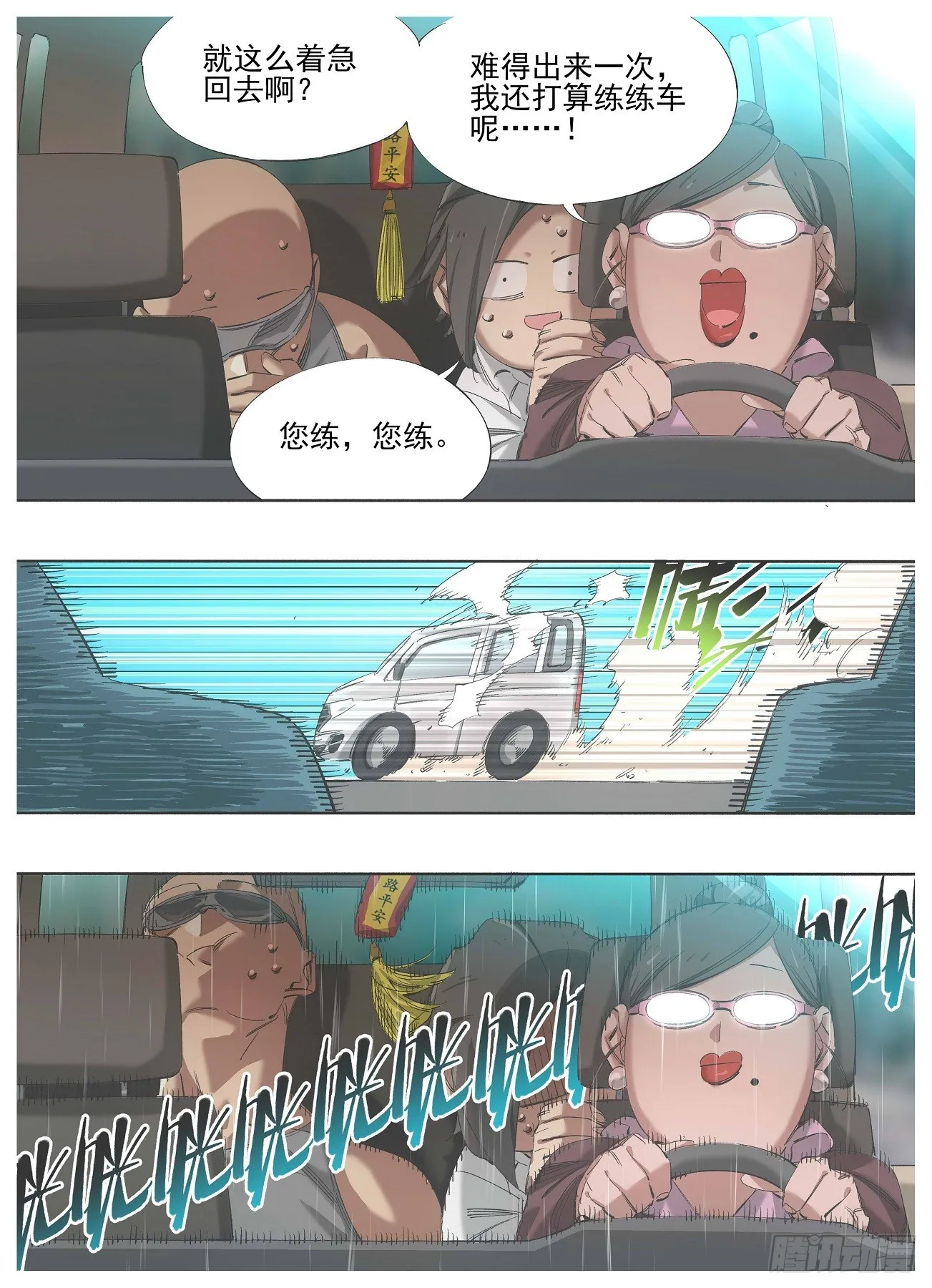 我的铁锤少女漫画在哪看漫画,136.准备开始4图