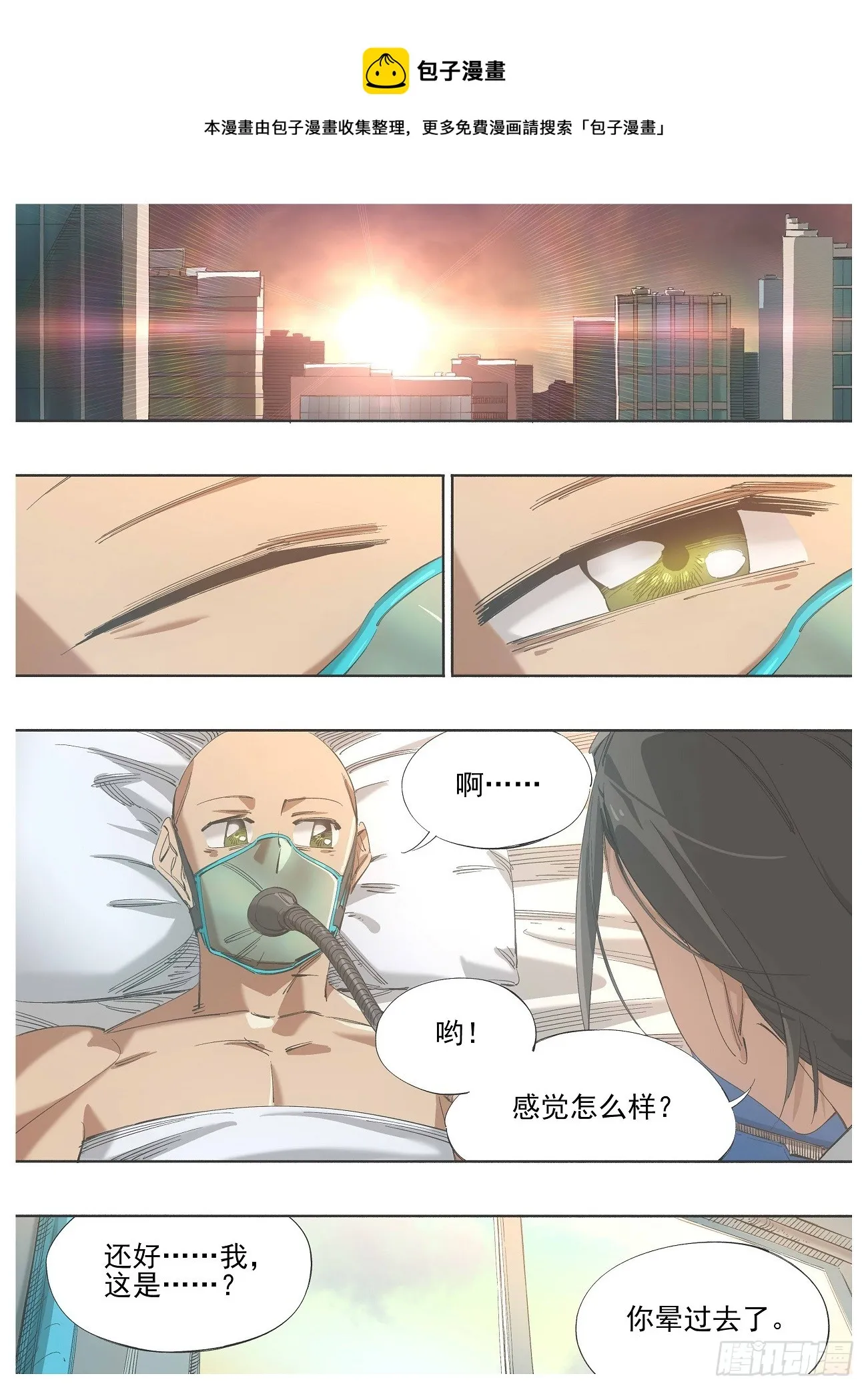 我的铁锤少女漫画在哪看漫画,136.准备开始1图