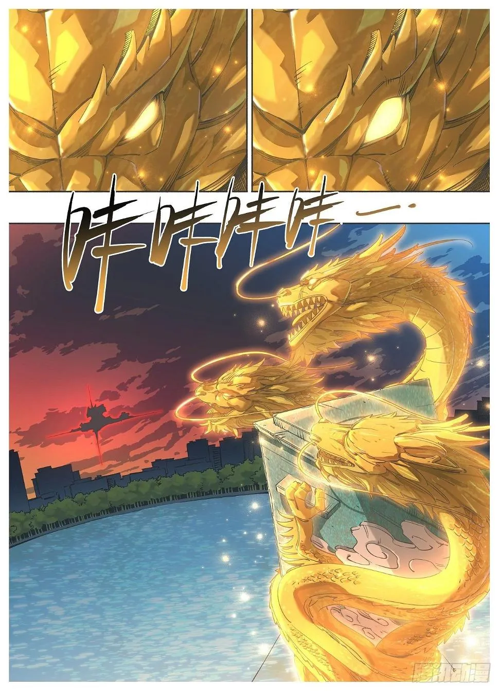 铁锤少女是什么梗漫画,103.结界！4图