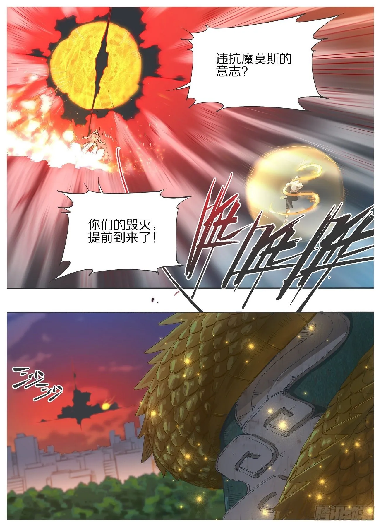 铁锤少女是什么梗漫画,103.结界！3图
