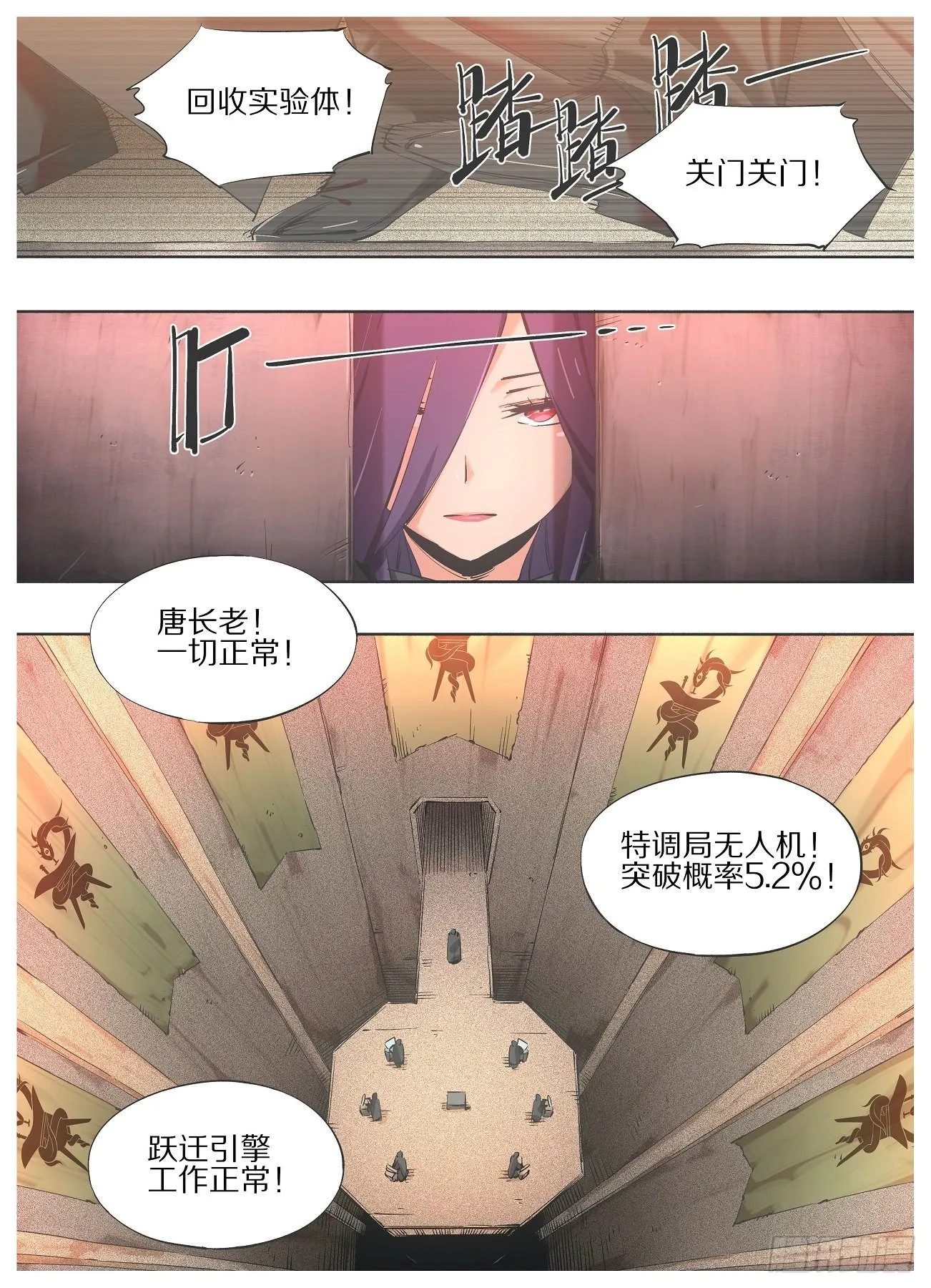 我的铁血梦电视剧全集漫画,61.跃迁4图