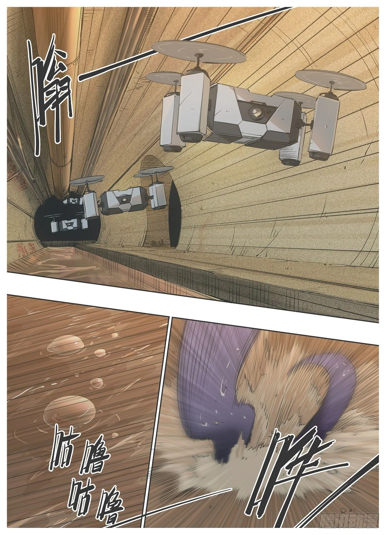 我的铁血梦电视剧全集漫画,61.跃迁1图