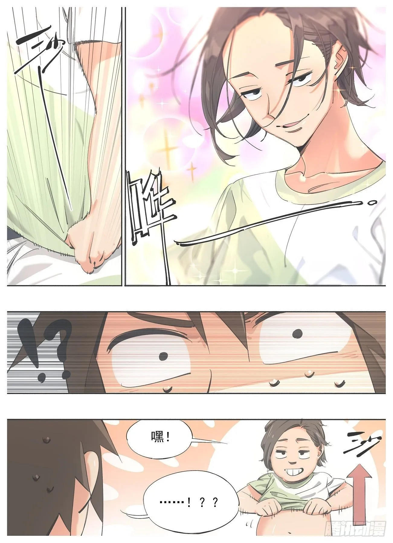 我的铁线莲原版漫画,82.能力2图