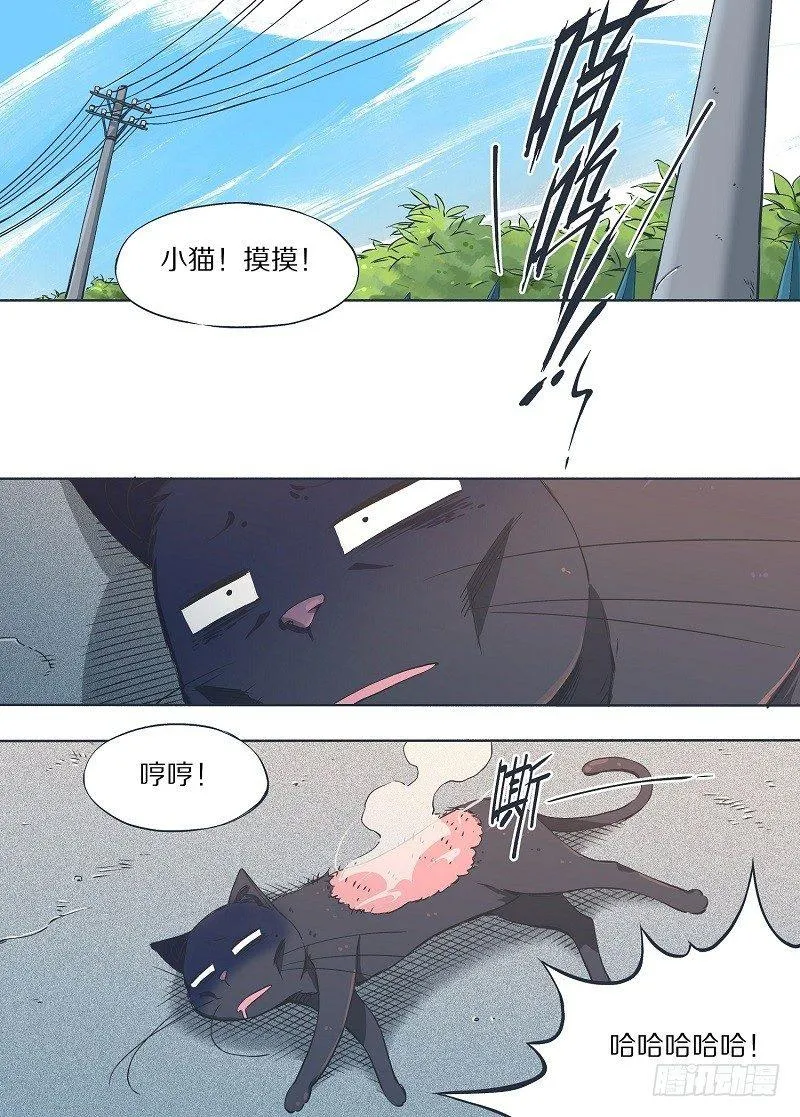 我的铁线莲原版漫画,7.你皮痒啊！4图