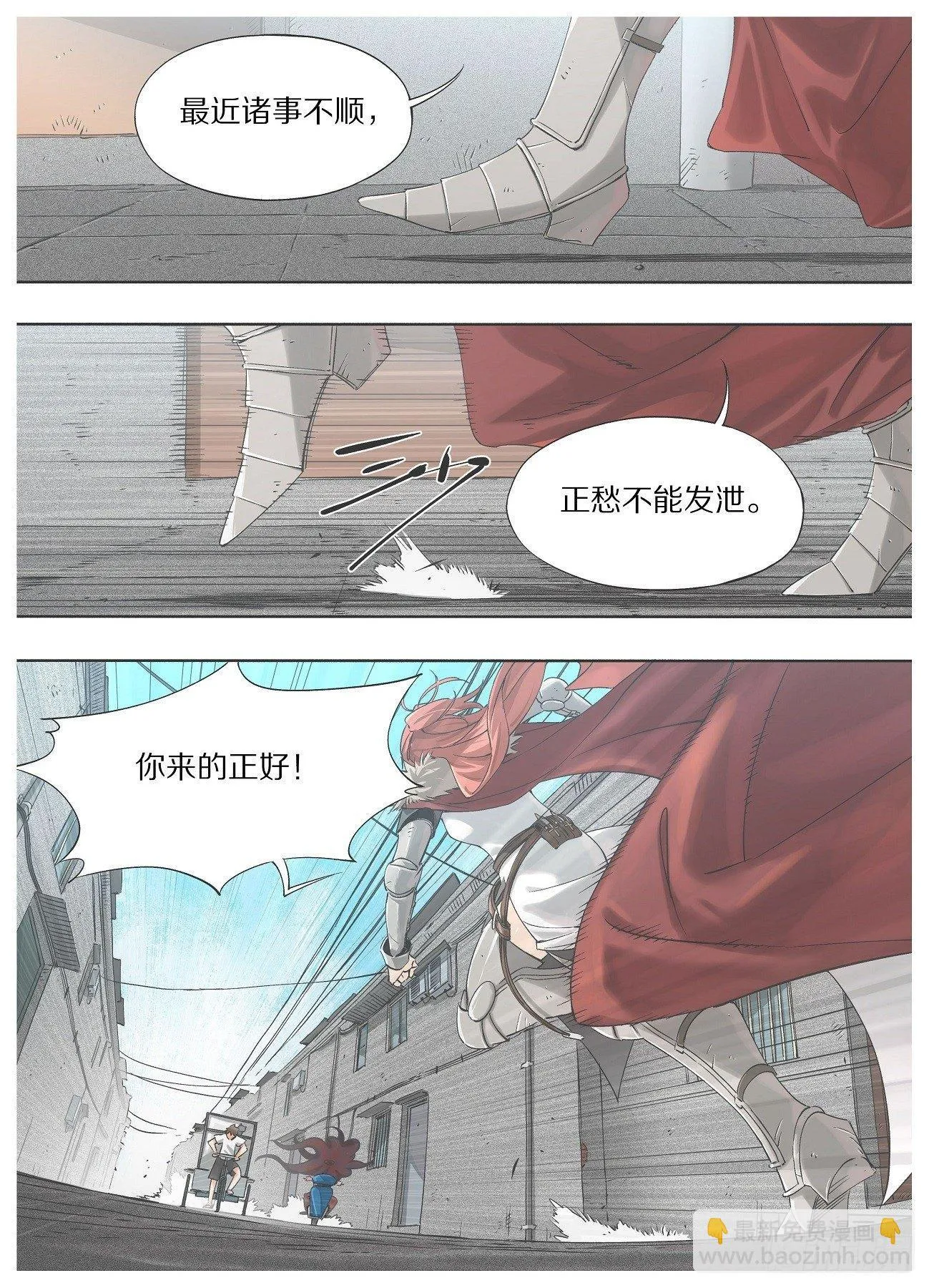 我的铁锤少女正版漫画书漫画,18.我们有救了！3图