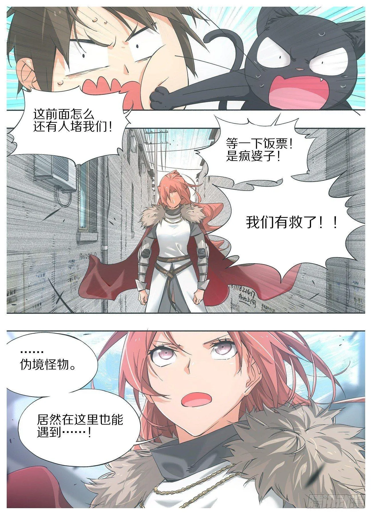 我的铁锤少女正版漫画书漫画,18.我们有救了！2图