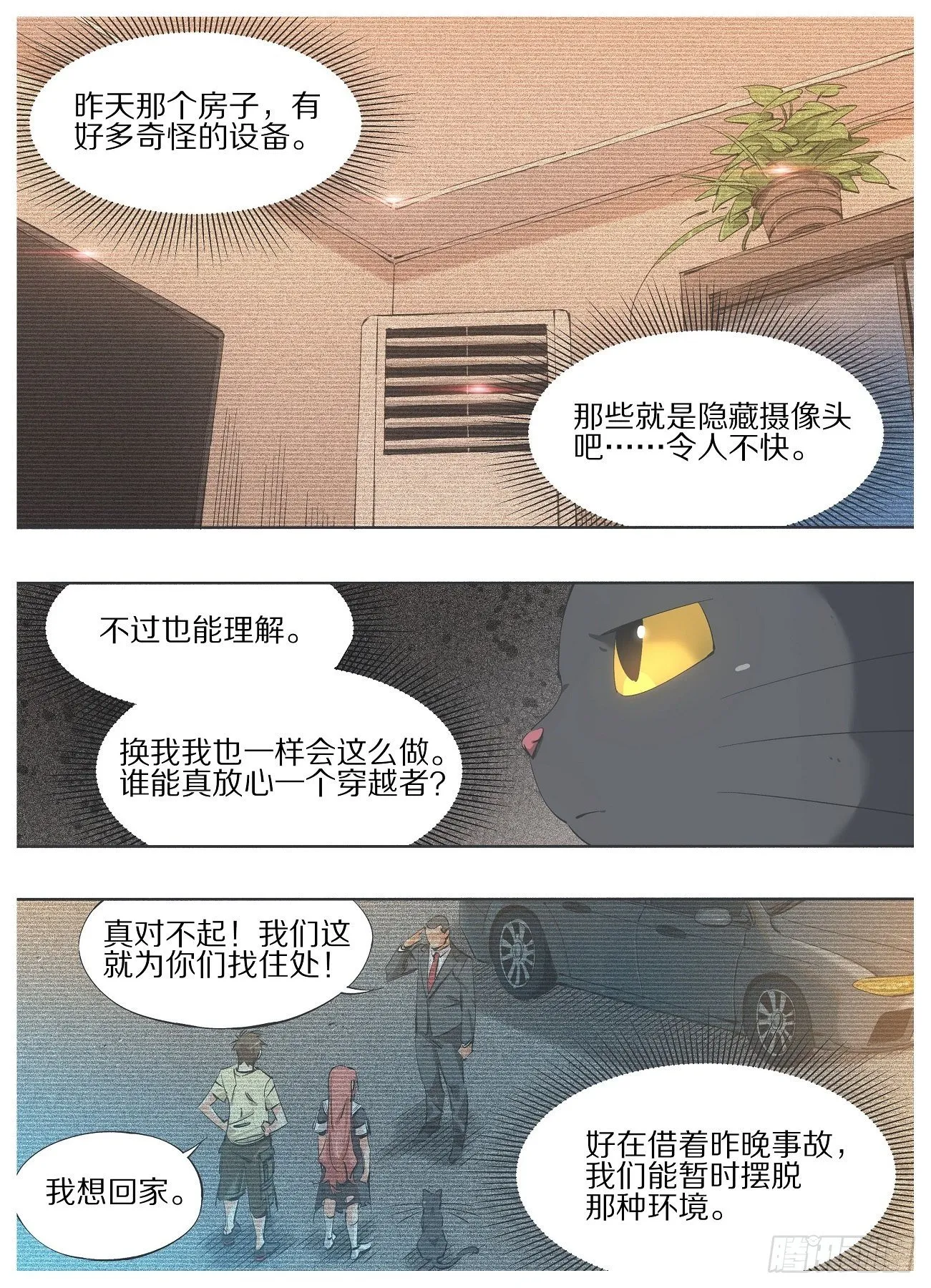 铁锤少女是什么梗漫画,64.让他变得好用！2图