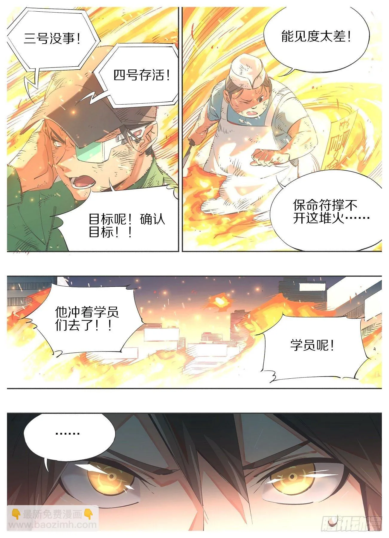 铁锤少女是什么梗漫画,99.火的主宰4图