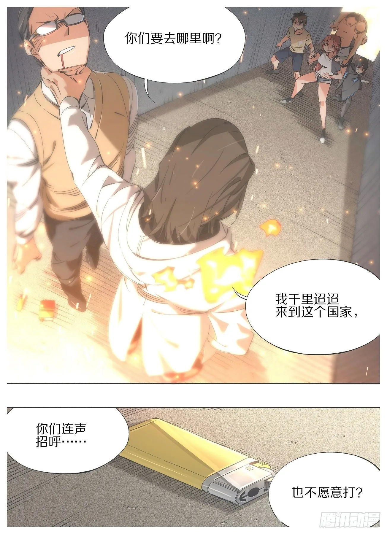 铁锤少女是什么梗漫画,99.火的主宰5图