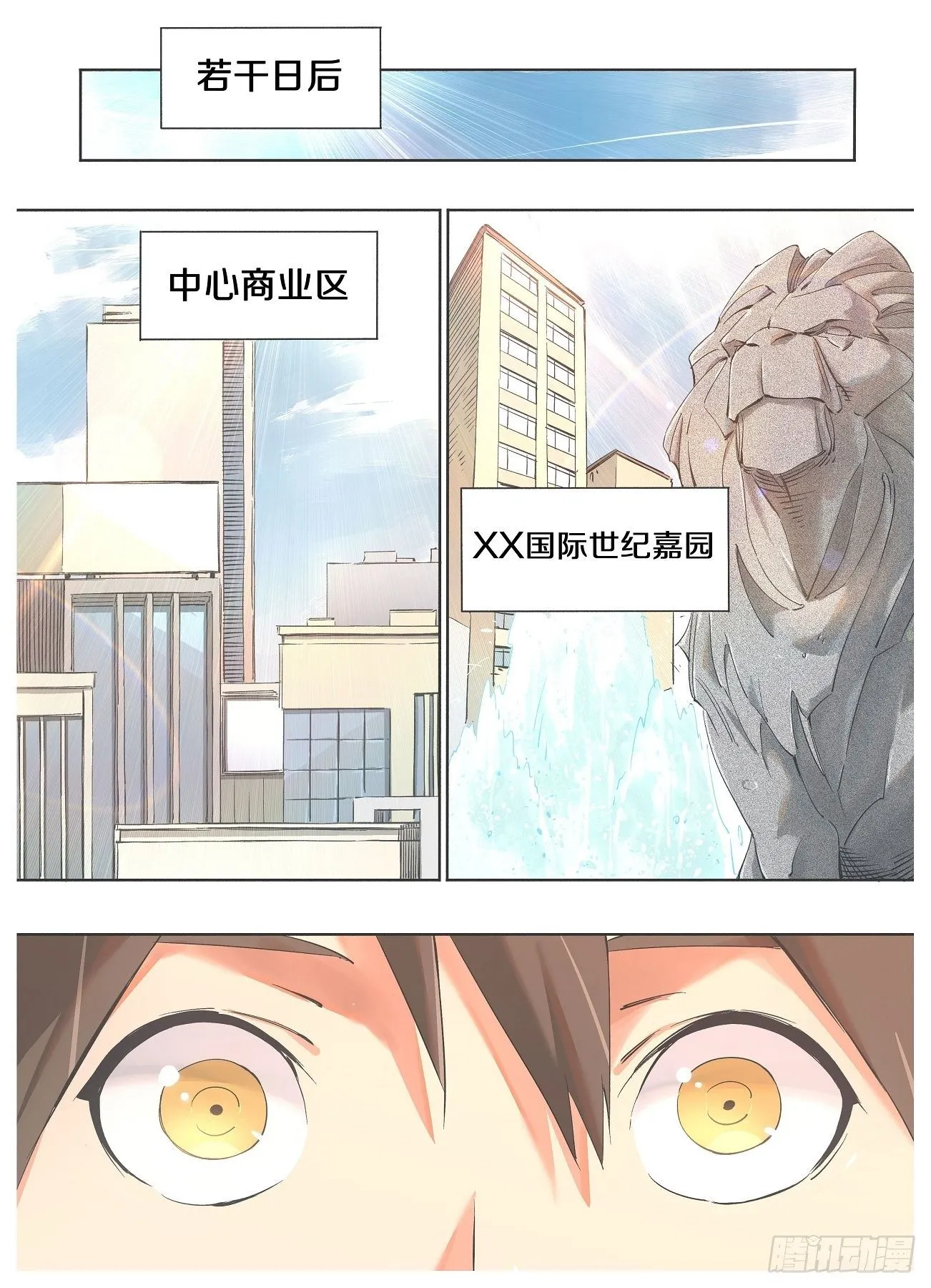 我的铁锤少女正版漫画书漫画,42.无功不受禄！1图