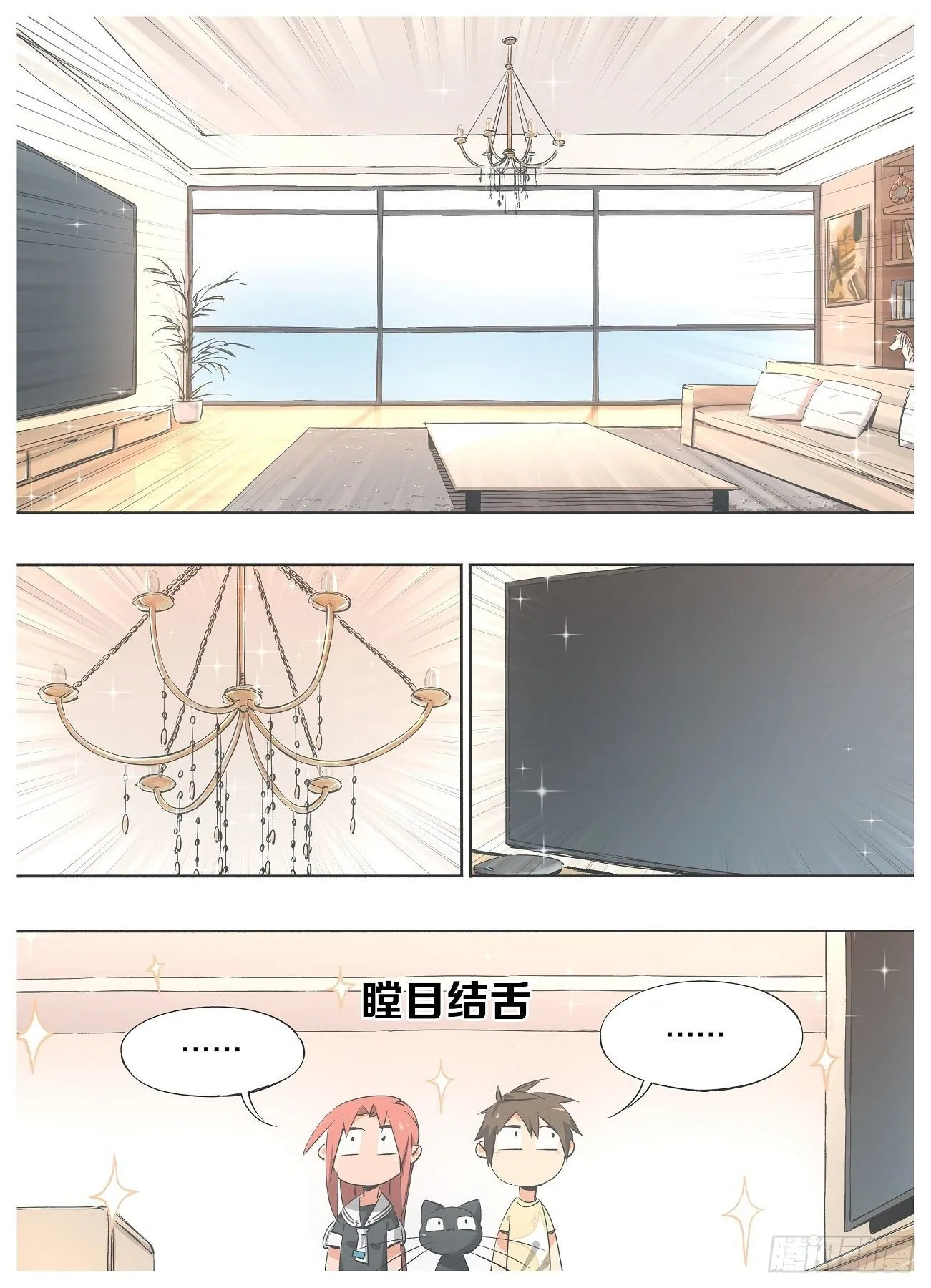 我的铁锤少女正版漫画书漫画,42.无功不受禄！2图