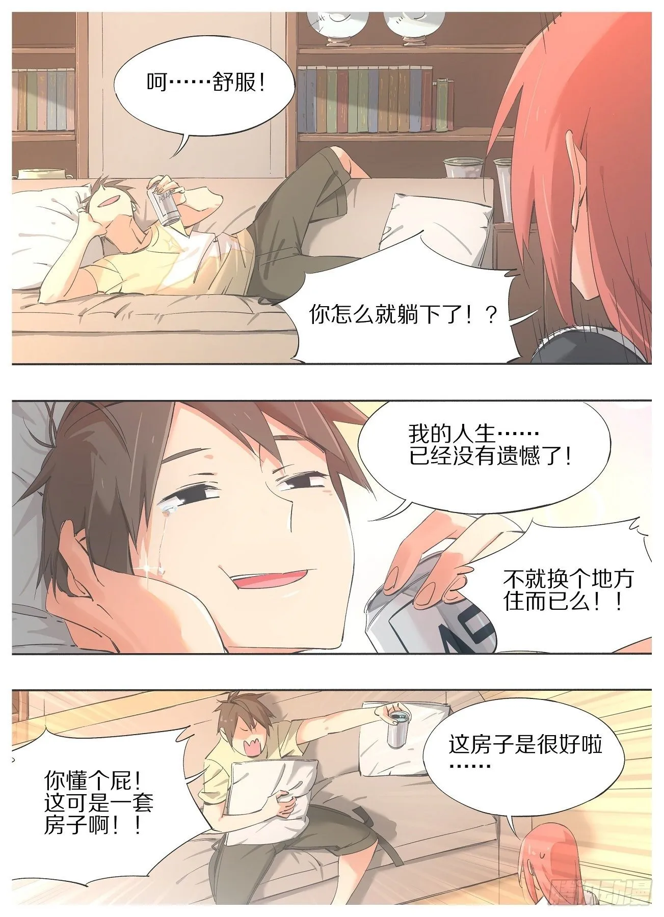 我的铁锤少女正版漫画书漫画,42.无功不受禄！4图