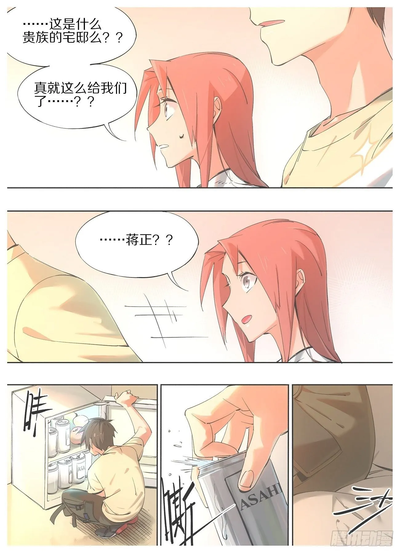 我的铁锤少女正版漫画书漫画,42.无功不受禄！3图
