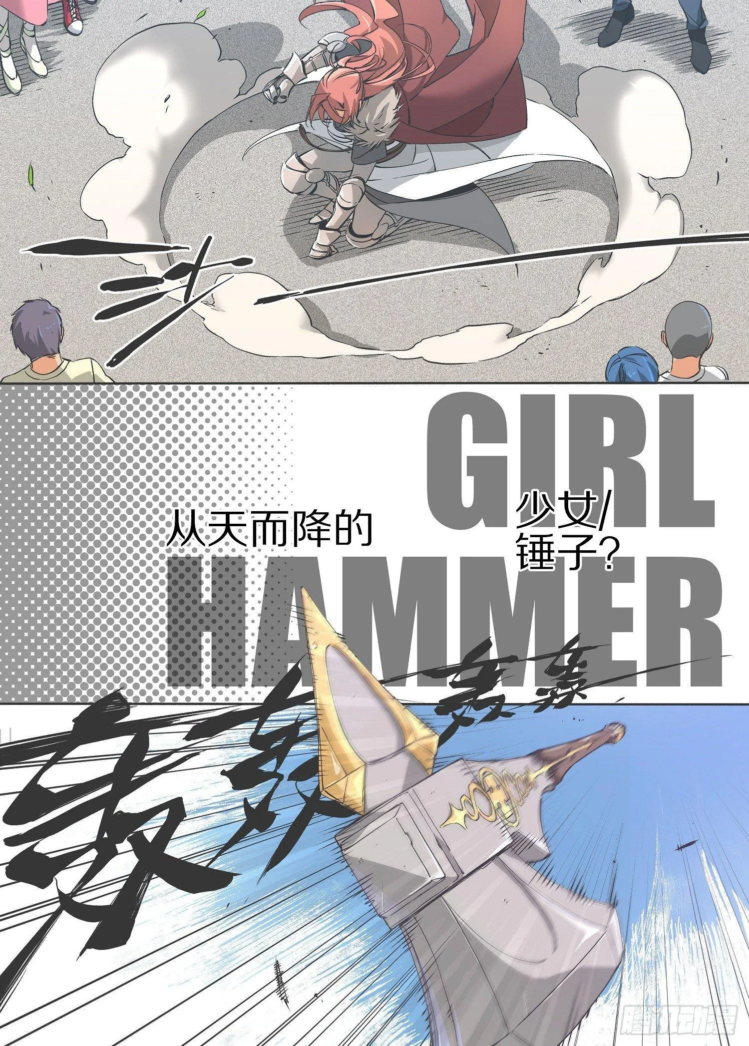 我的铁线莲原版漫画,预告1图