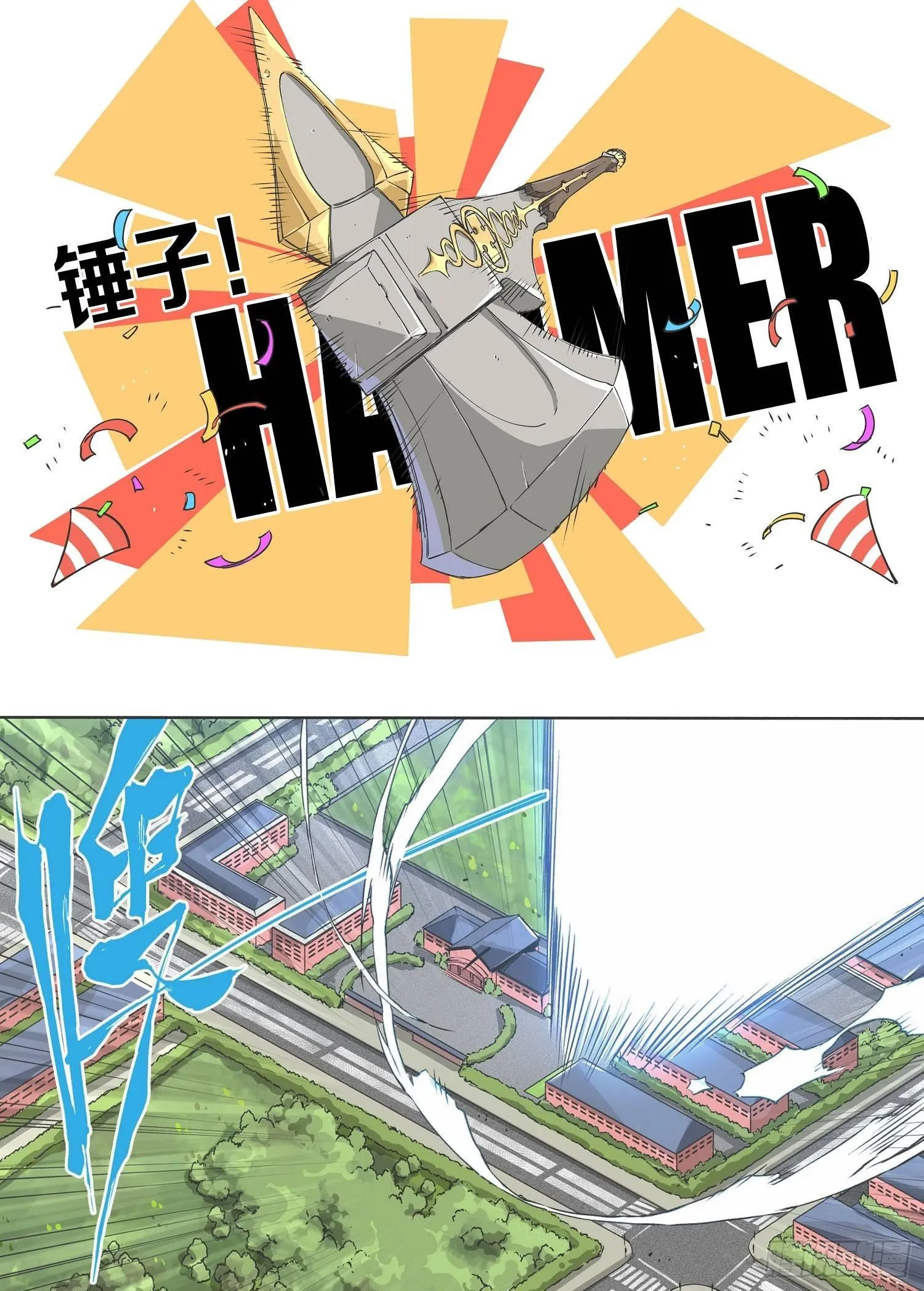 我的铁线莲原版漫画,预告4图