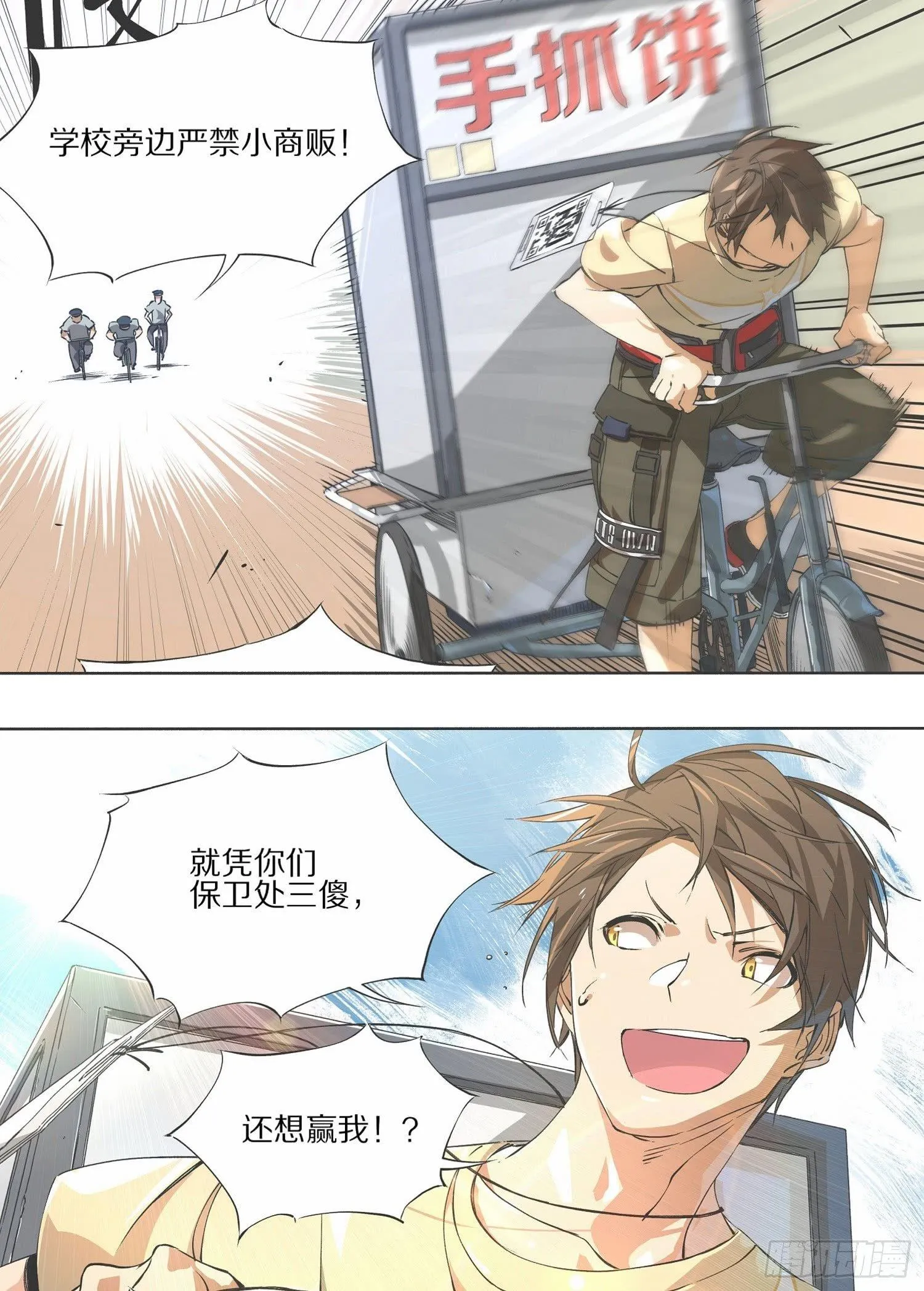 我的铁线莲原版漫画,预告5图