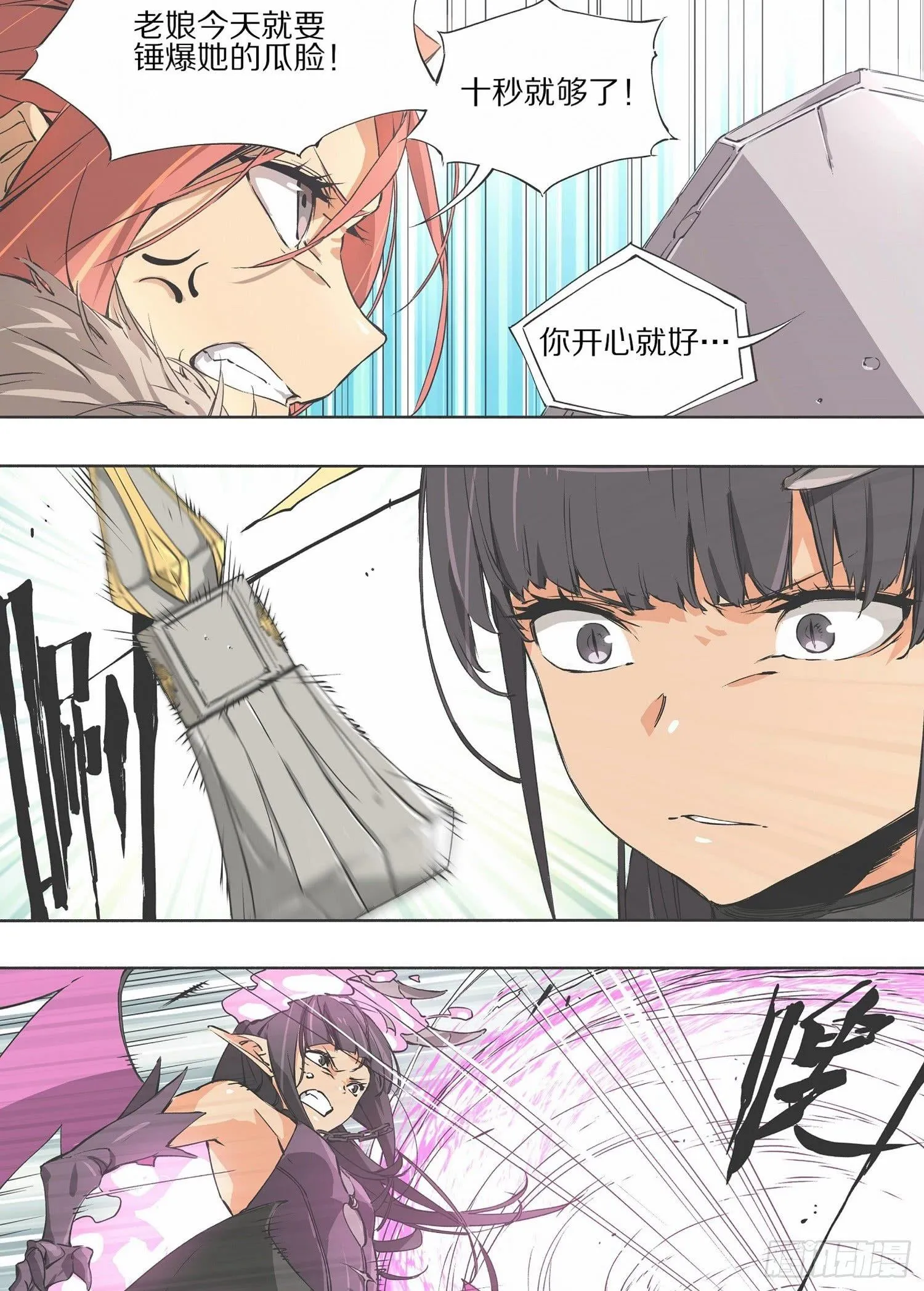 我的铁线莲原版漫画,预告3图