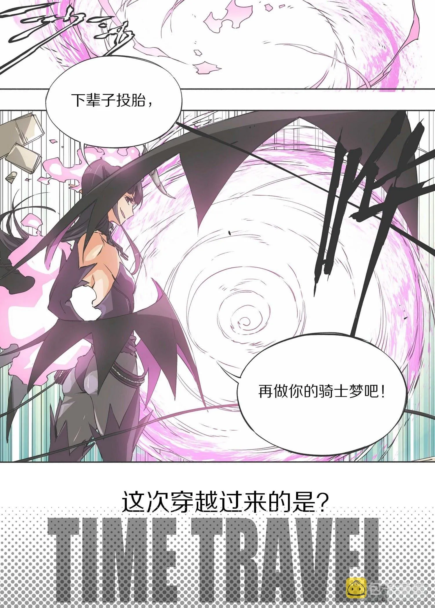 我的铁线莲原版漫画,预告2图