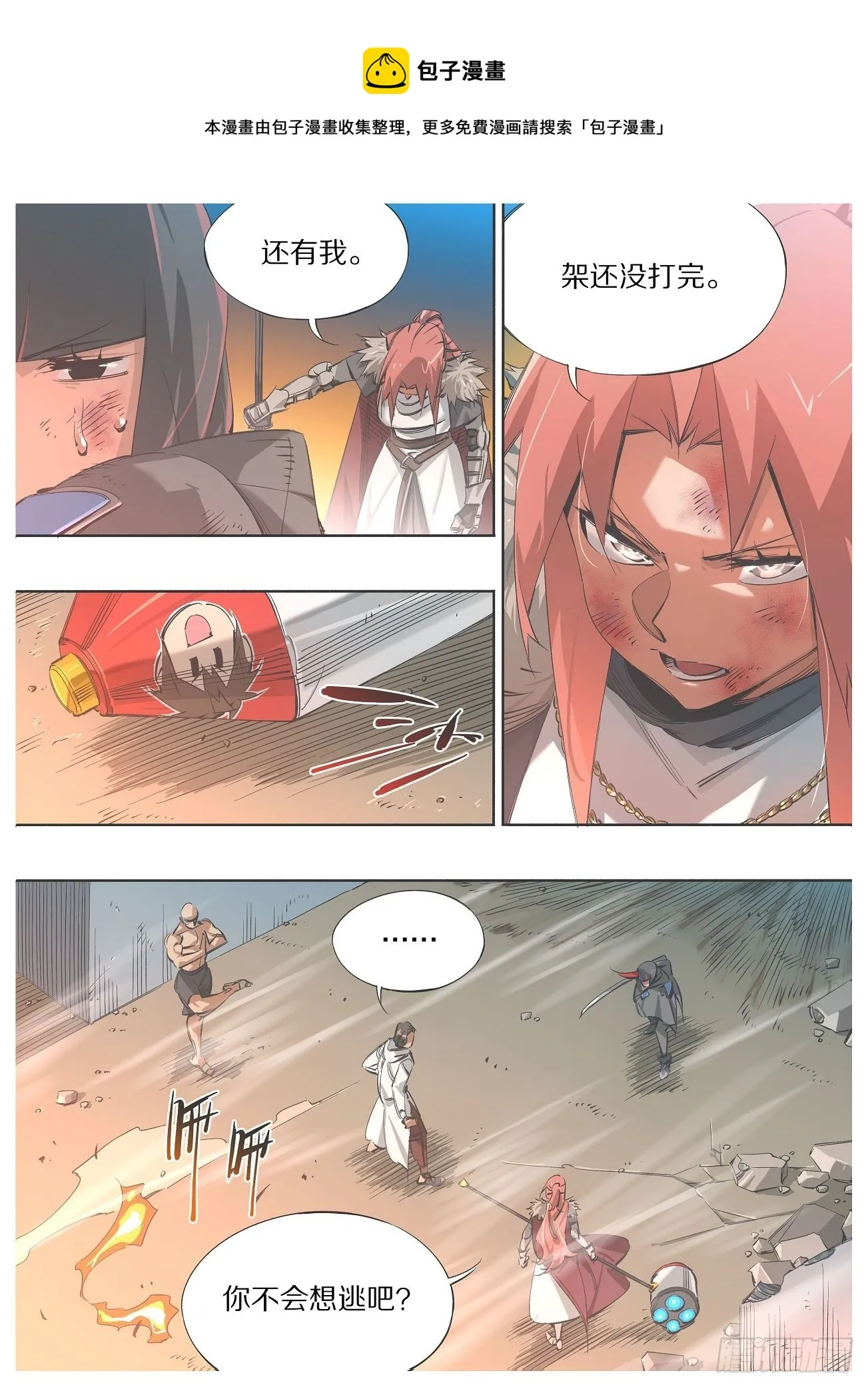 铁锤少女是什么梗漫画,109.二阶段5图