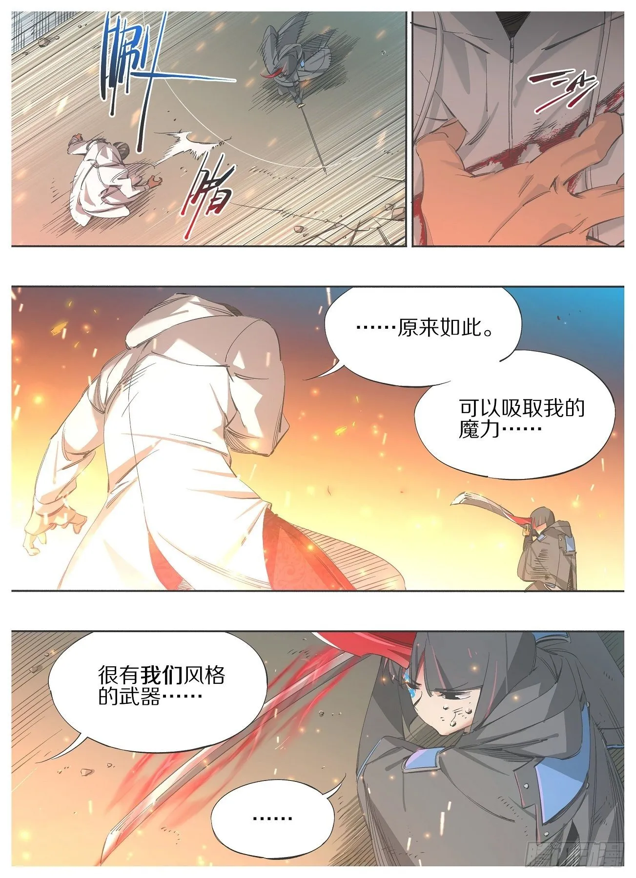 铁锤少女是什么梗漫画,109.二阶段3图