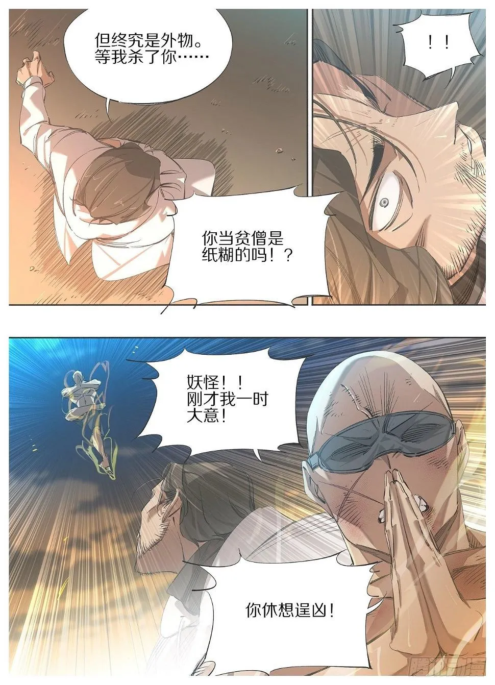 铁锤少女是什么梗漫画,109.二阶段4图