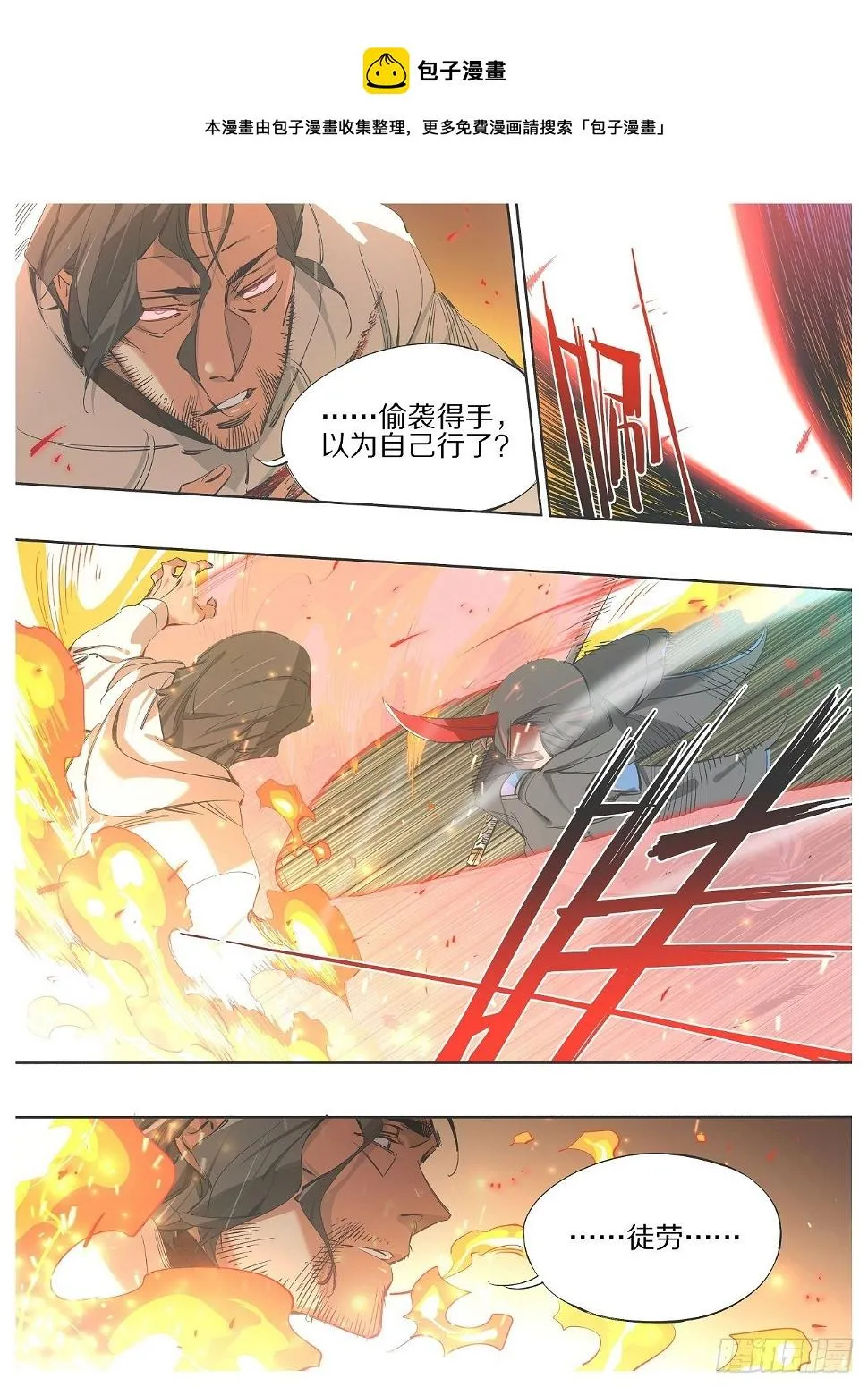 铁锤少女是什么梗漫画,109.二阶段1图