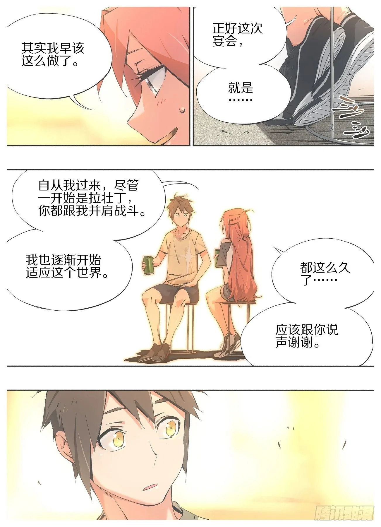 我的铁锤少女漫画在哪看漫画,98.敬酒，致你3图