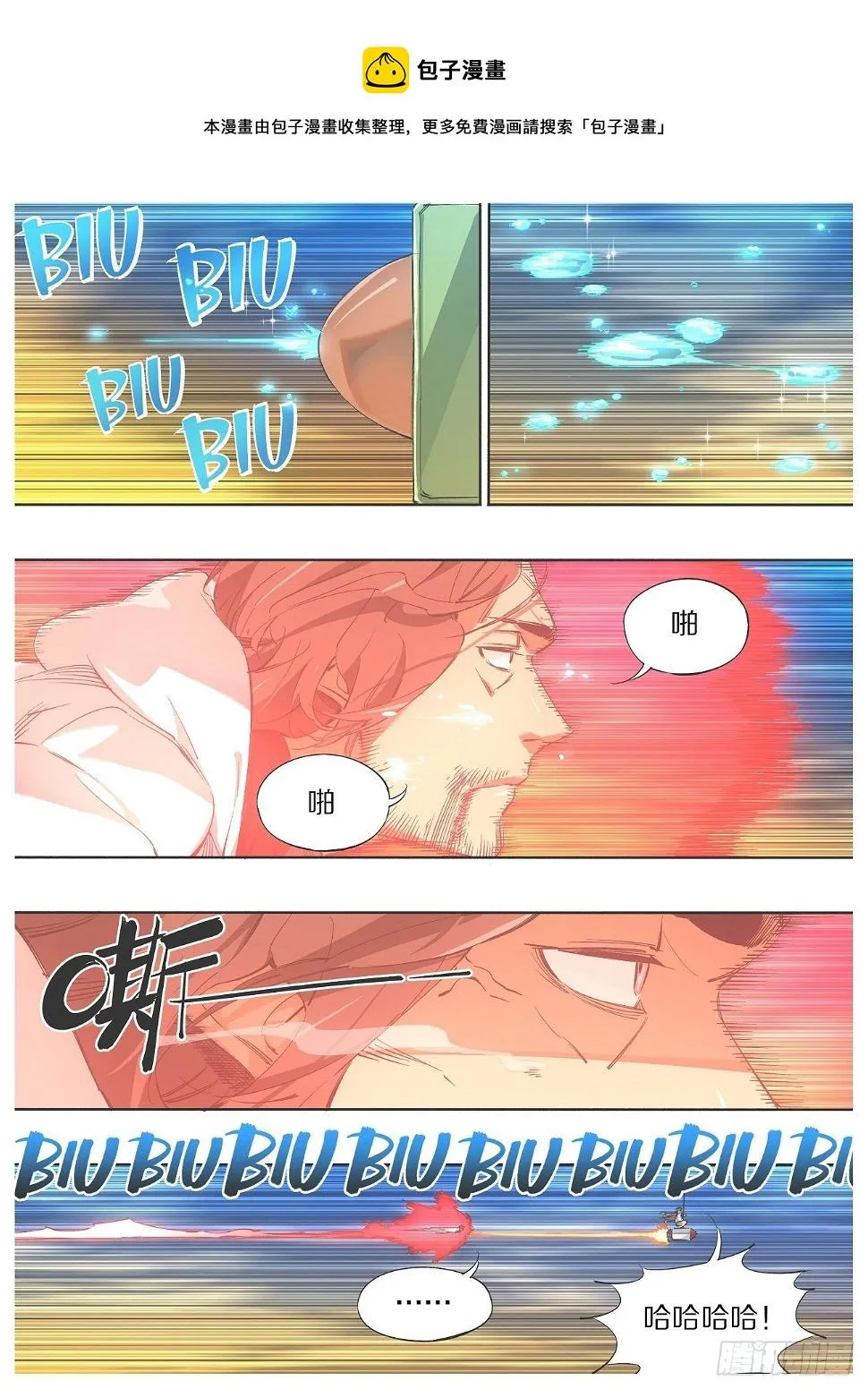 我的铁锤少女正版漫画书漫画,107.神将1图