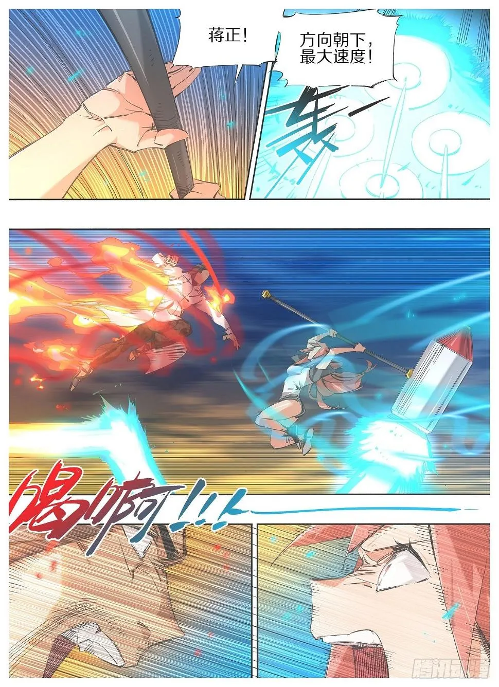 我的铁锤少女正版漫画书漫画,107.神将4图