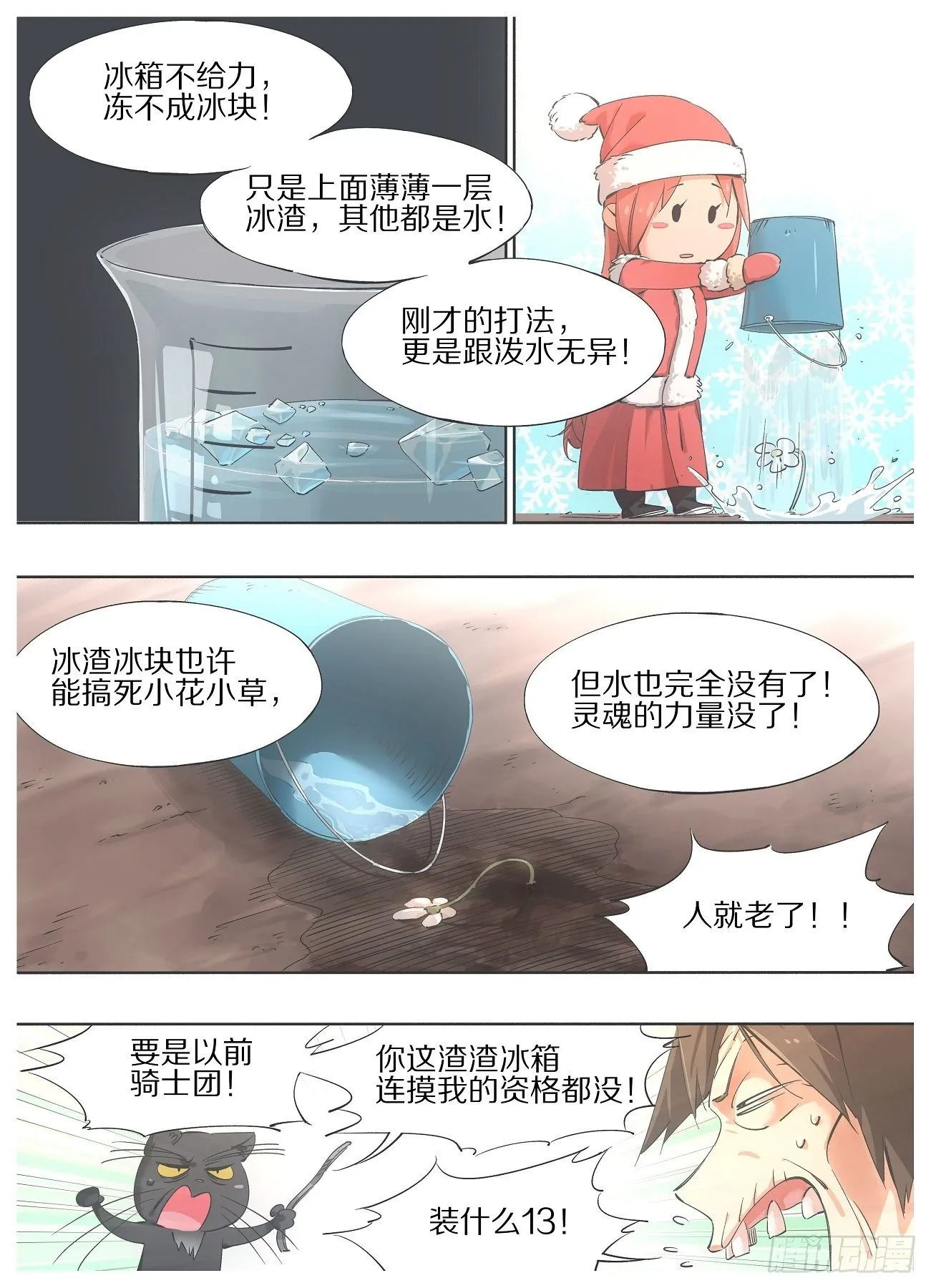 我的铁血梦电视剧全集漫画,36.本体！5图