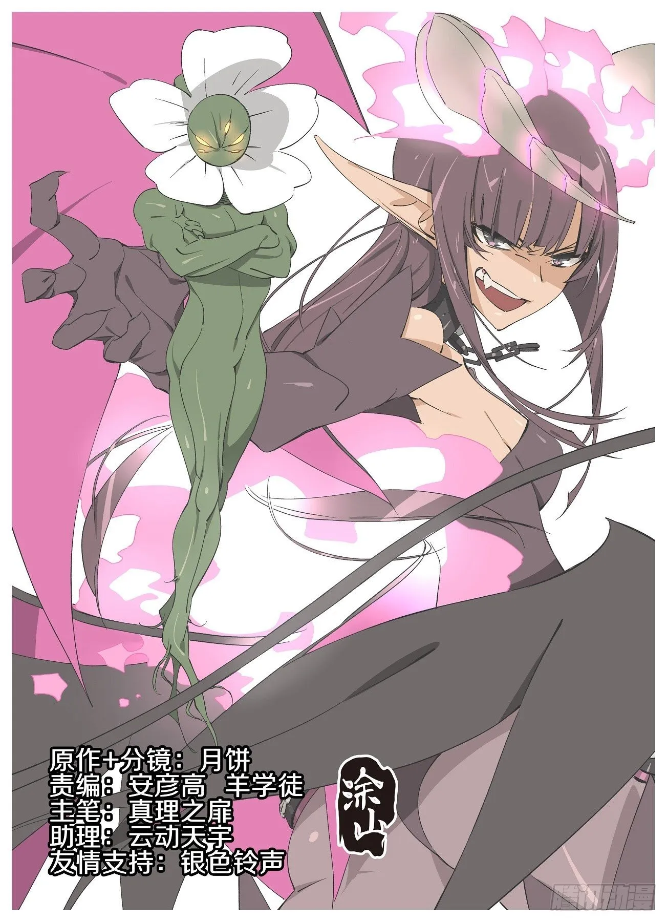 我的铁血梦电视剧全集漫画,36.本体！1图