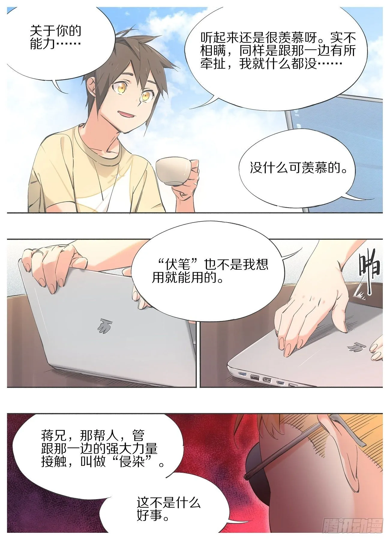 我的铁锤少女正版漫画书漫画,94.咖啡馆打工妹4图