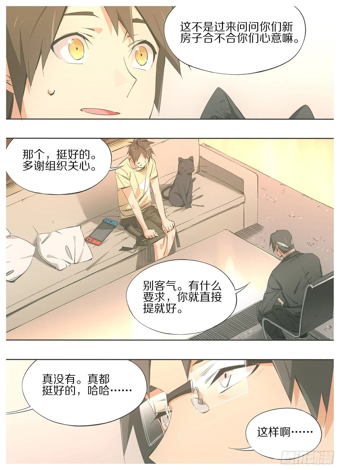 铁锤少女是什么梗漫画,57.他怎么来了！4图